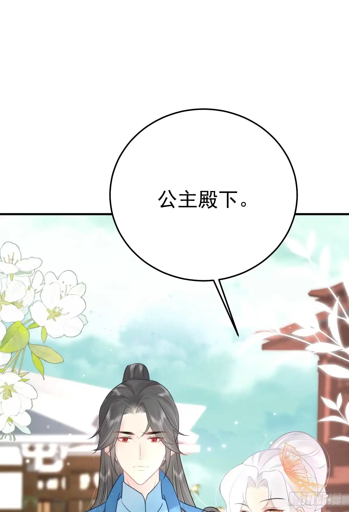 《徒儿！不可将为师据为己有！》第46话 一定要传达给你 第14页