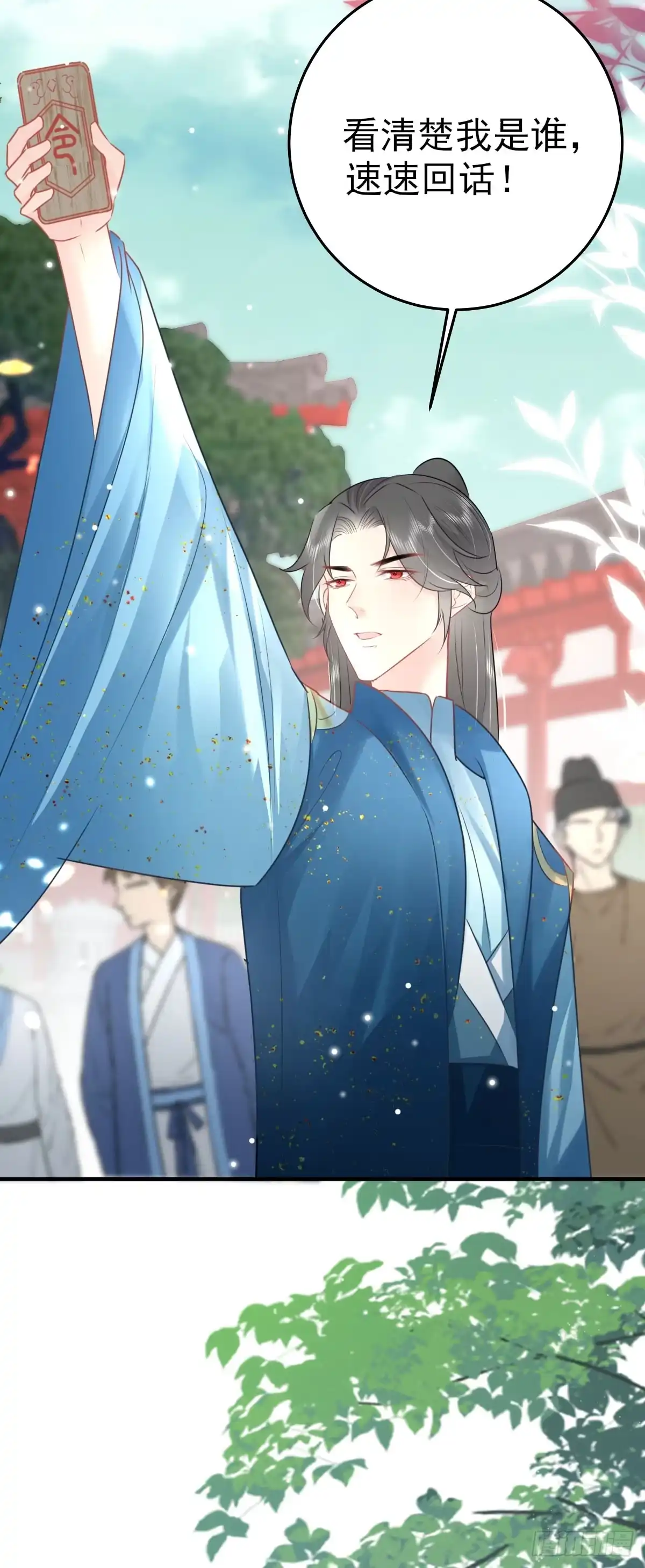 《徒儿！不可将为师据为己有！》第46话 一定要传达给你 第31页