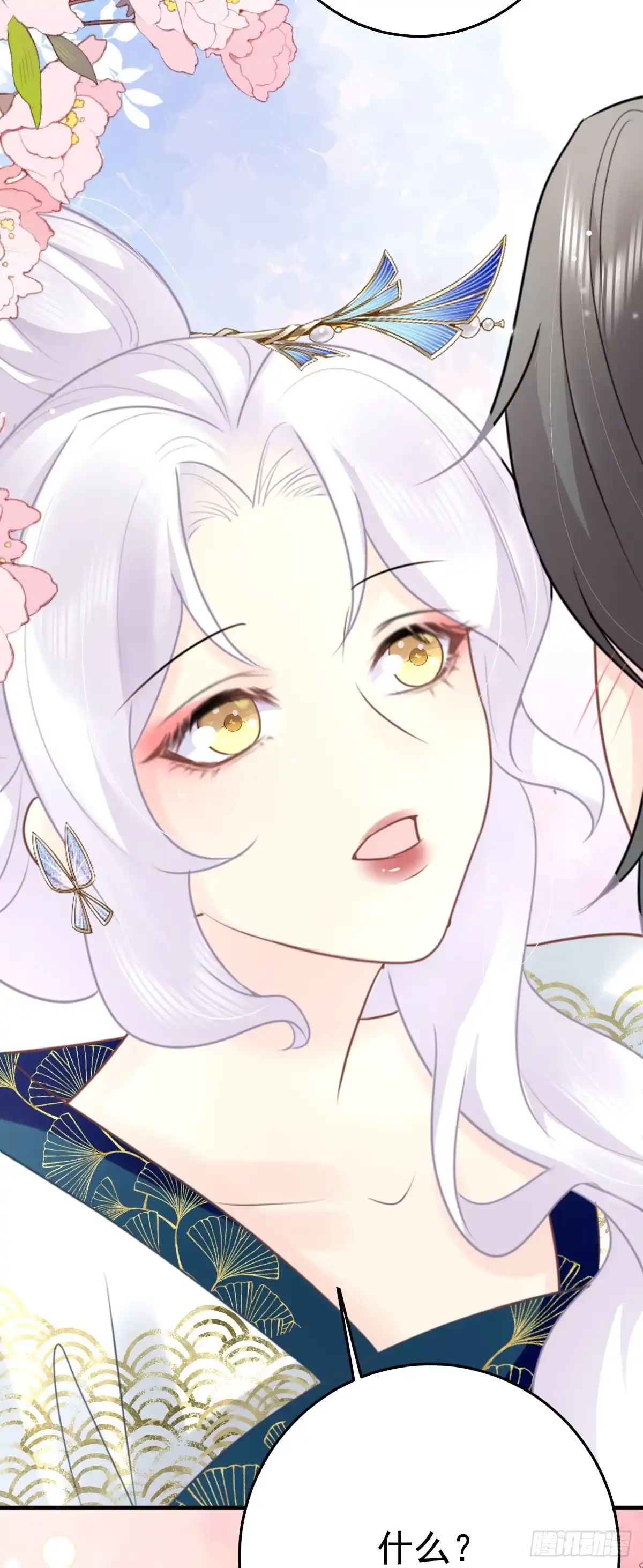 《徒儿！不可将为师据为己有！》第47话 其实我对你…… 第19页