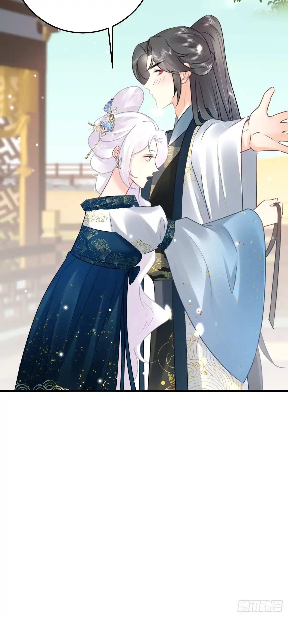 《徒儿！不可将为师据为己有！》第47话 其实我对你…… 第17页