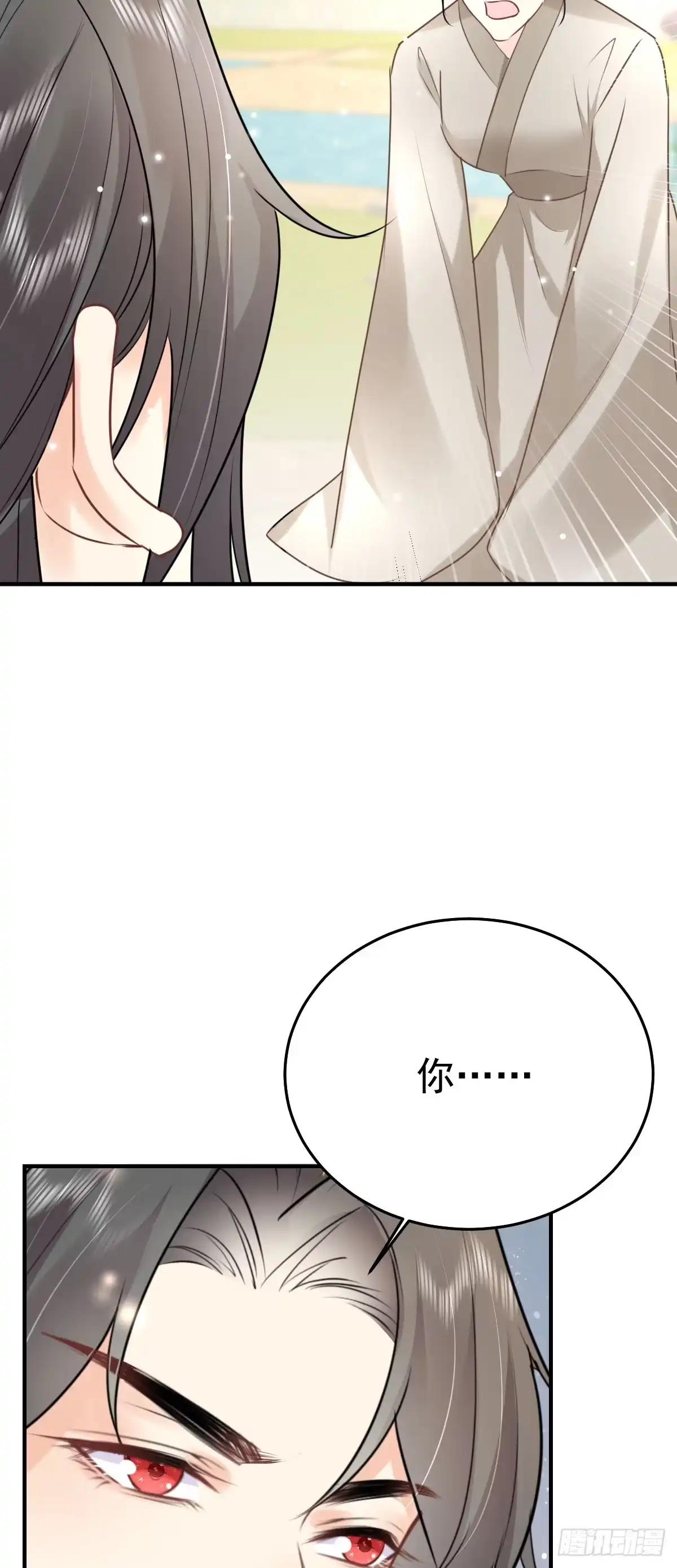 《徒儿！不可将为师据为己有！》第47话 其实我对你…… 第27页