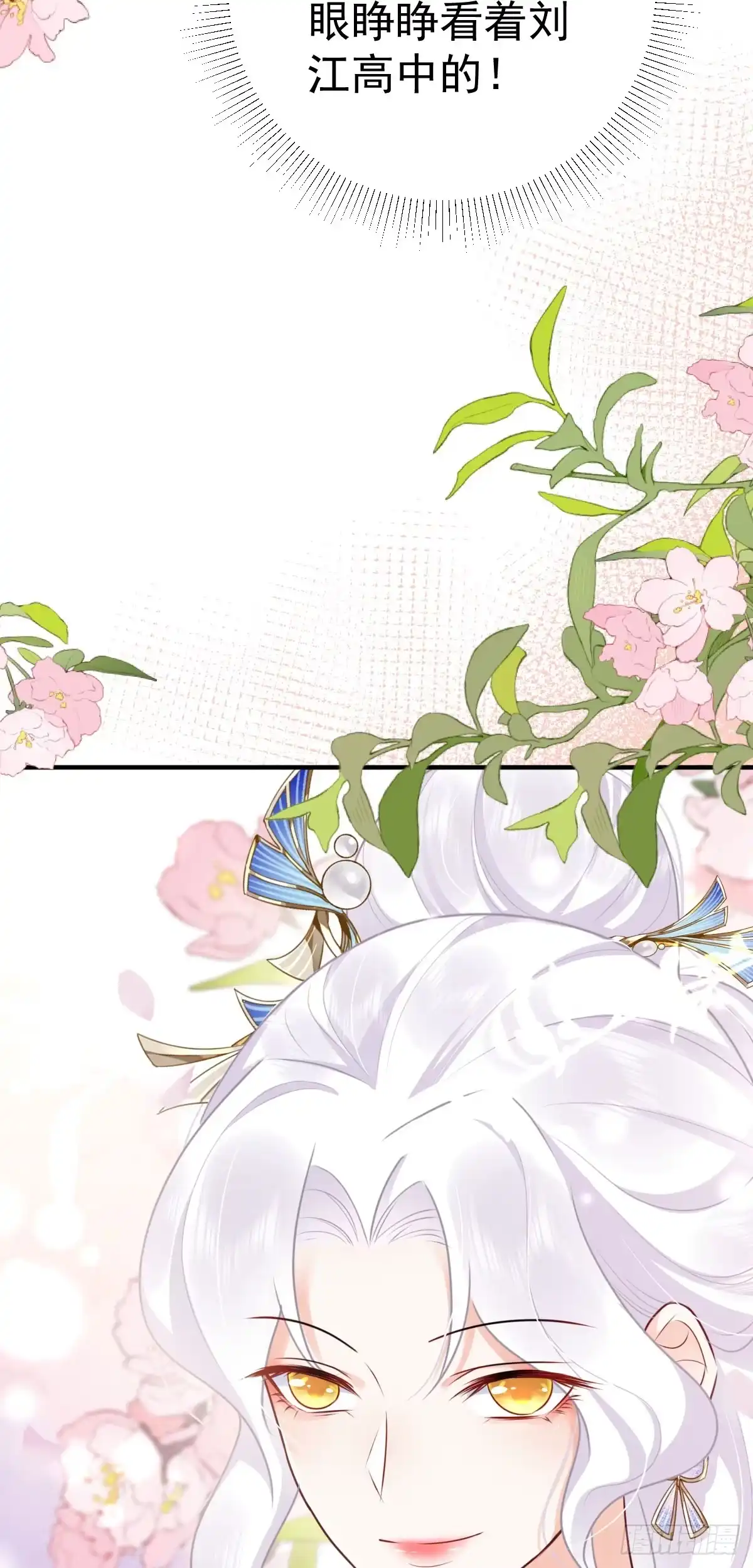 《徒儿！不可将为师据为己有！》第47话 其实我对你…… 第43页