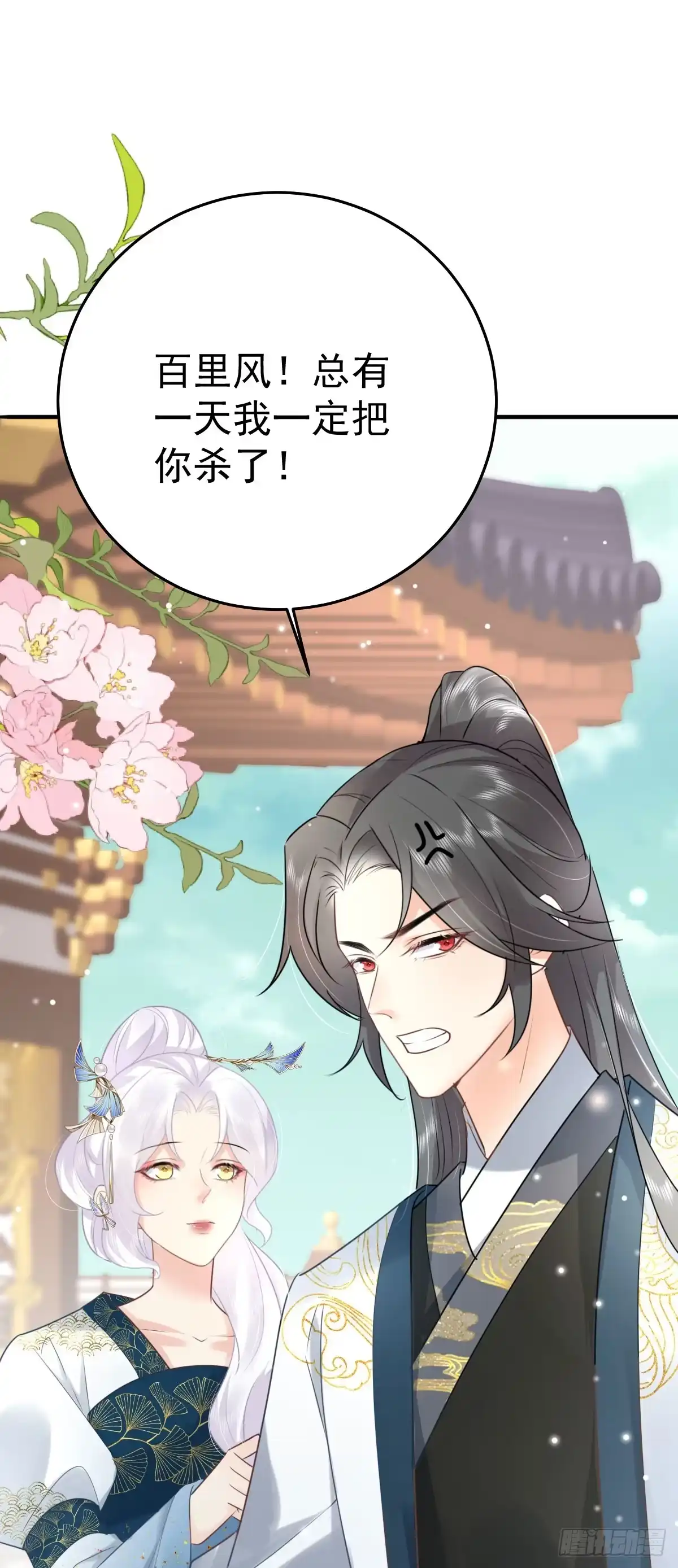 《徒儿！不可将为师据为己有！》第47话 其实我对你…… 第25页