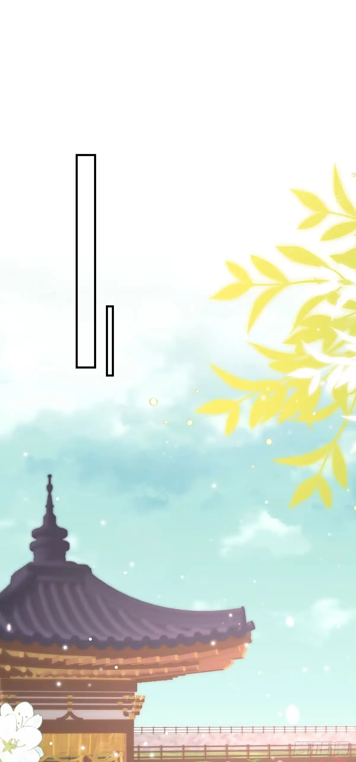 《徒儿！不可将为师据为己有！》第47话 其实我对你…… 第13页