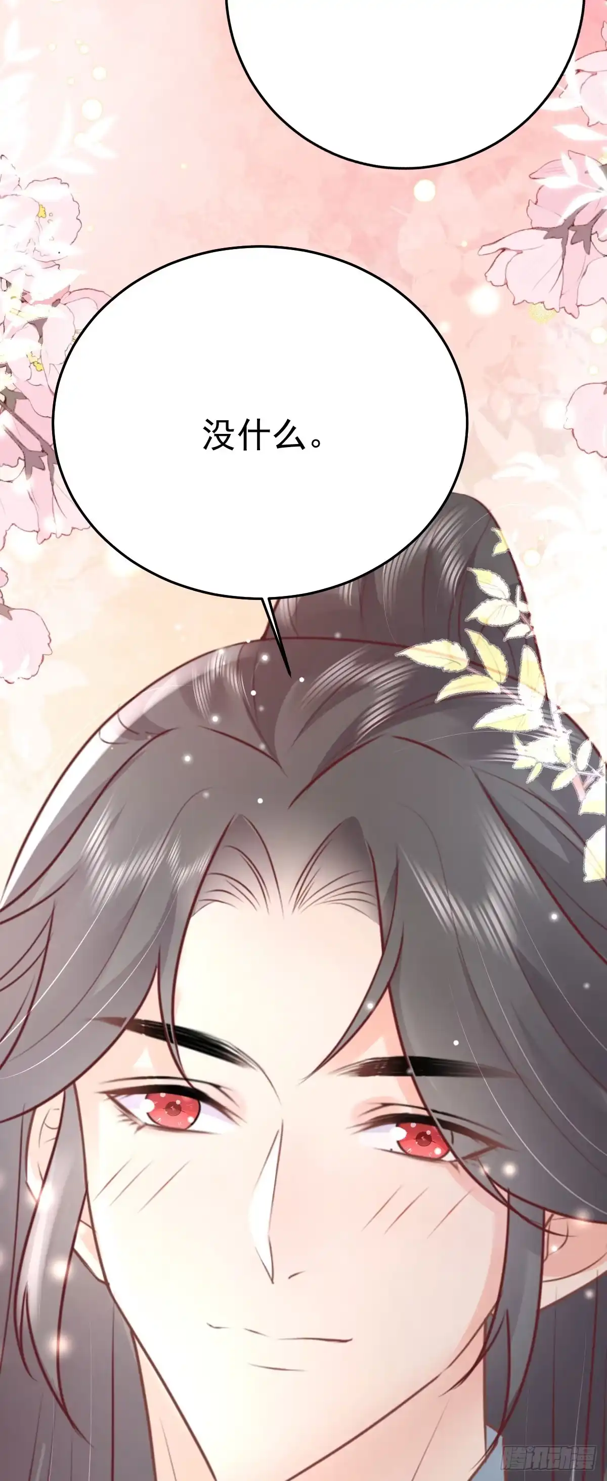 《徒儿！不可将为师据为己有！》第47话 其实我对你…… 第20页