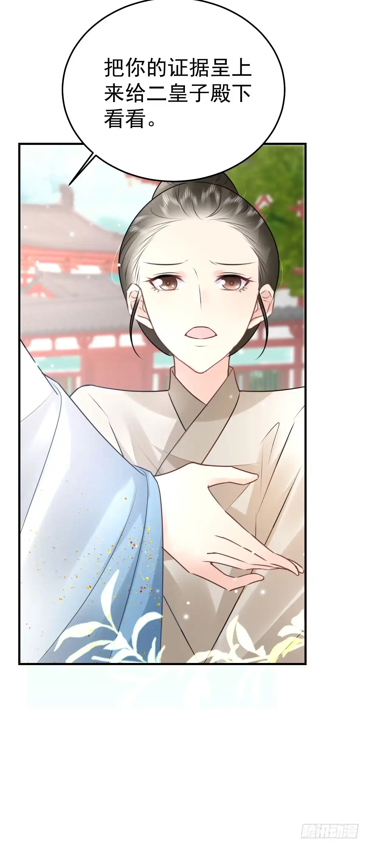 《徒儿！不可将为师据为己有！》第47话 其实我对你…… 第30页