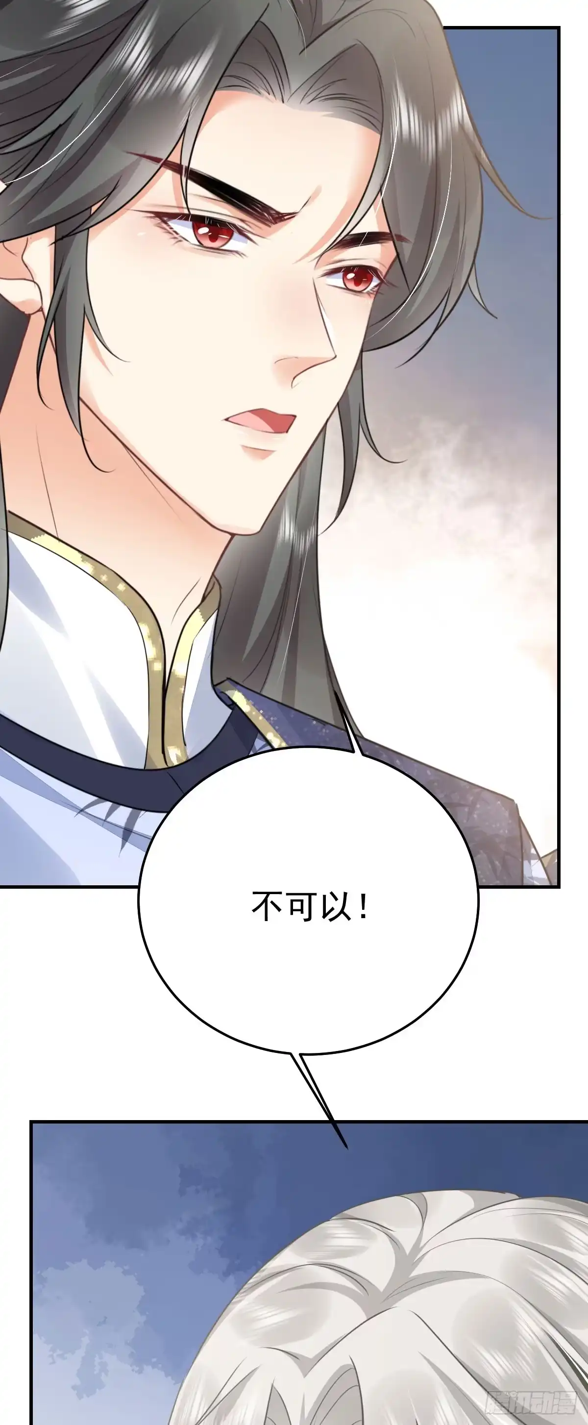 《徒儿！不可将为师据为己有！》第48话 我讨厌你紧张别人 第52页