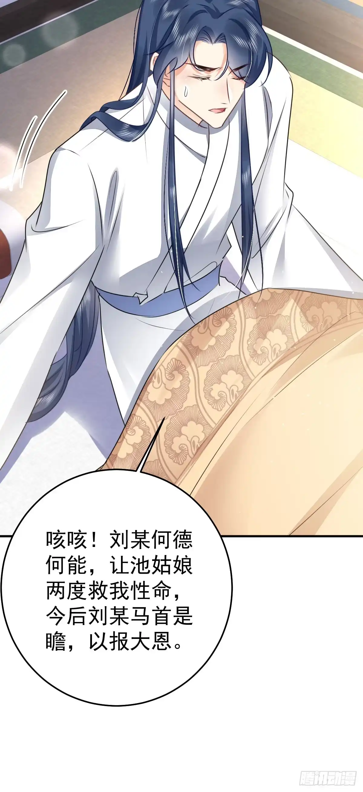 《徒儿！不可将为师据为己有！》第48话 我讨厌你紧张别人 第27页