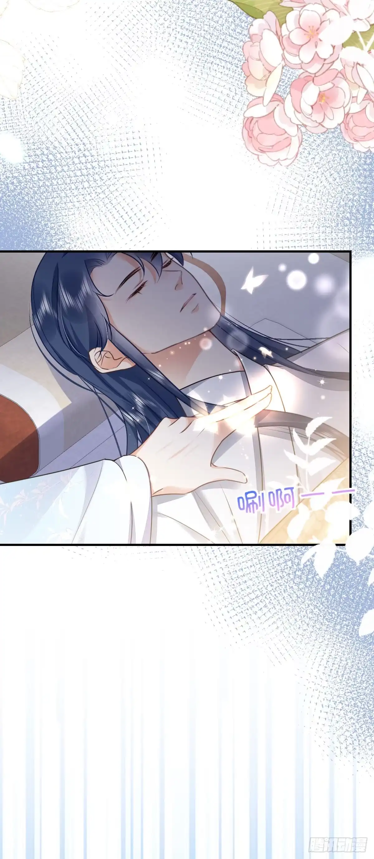 《徒儿！不可将为师据为己有！》第48话 我讨厌你紧张别人 第17页