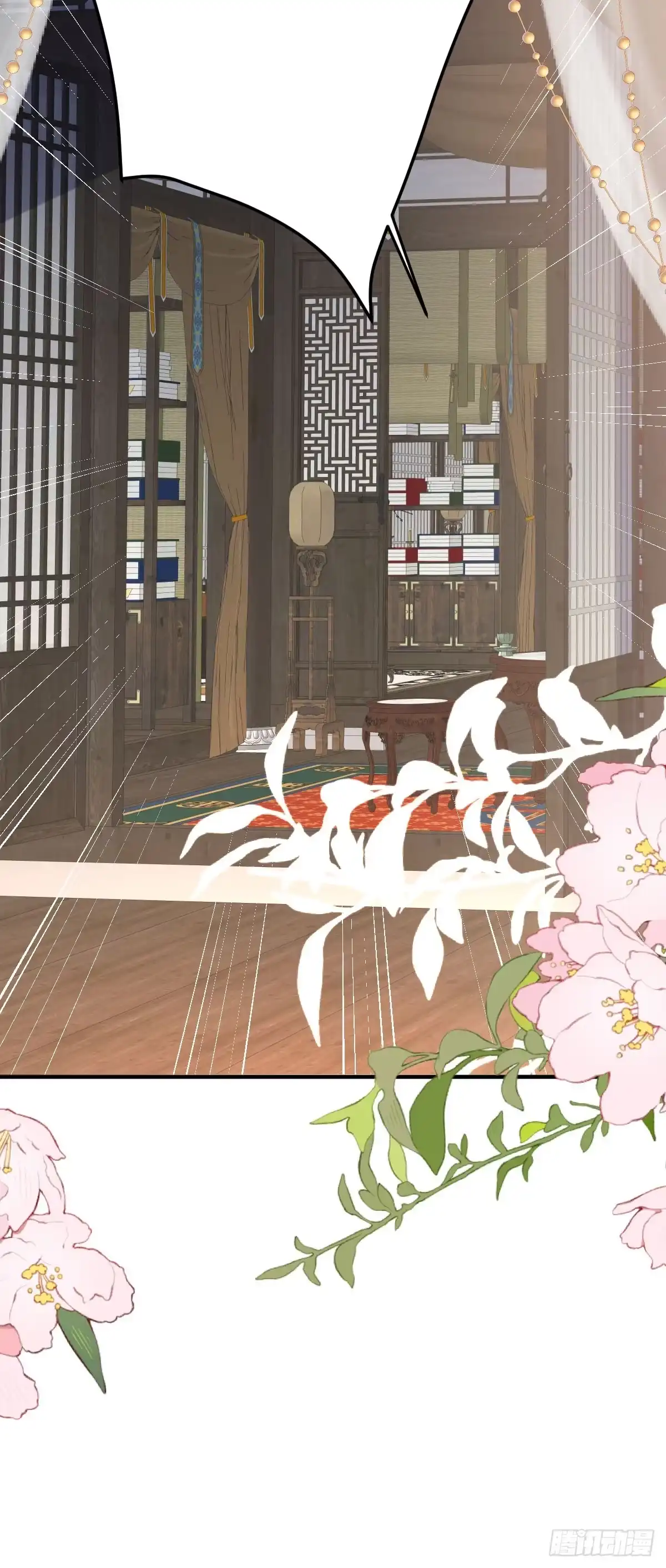 《徒儿！不可将为师据为己有！》第48话 我讨厌你紧张别人 第39页