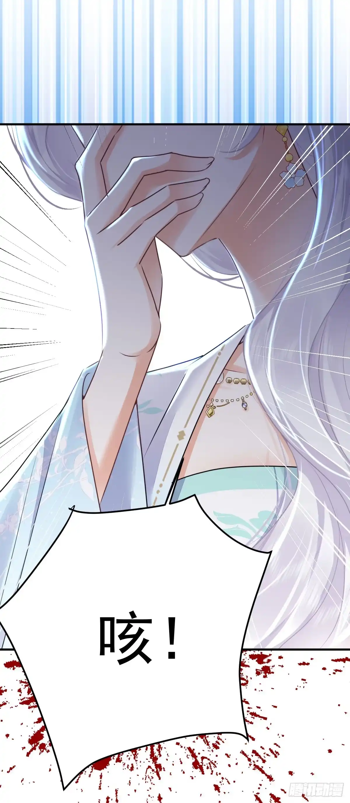 《徒儿！不可将为师据为己有！》第48话 我讨厌你紧张别人 第18页