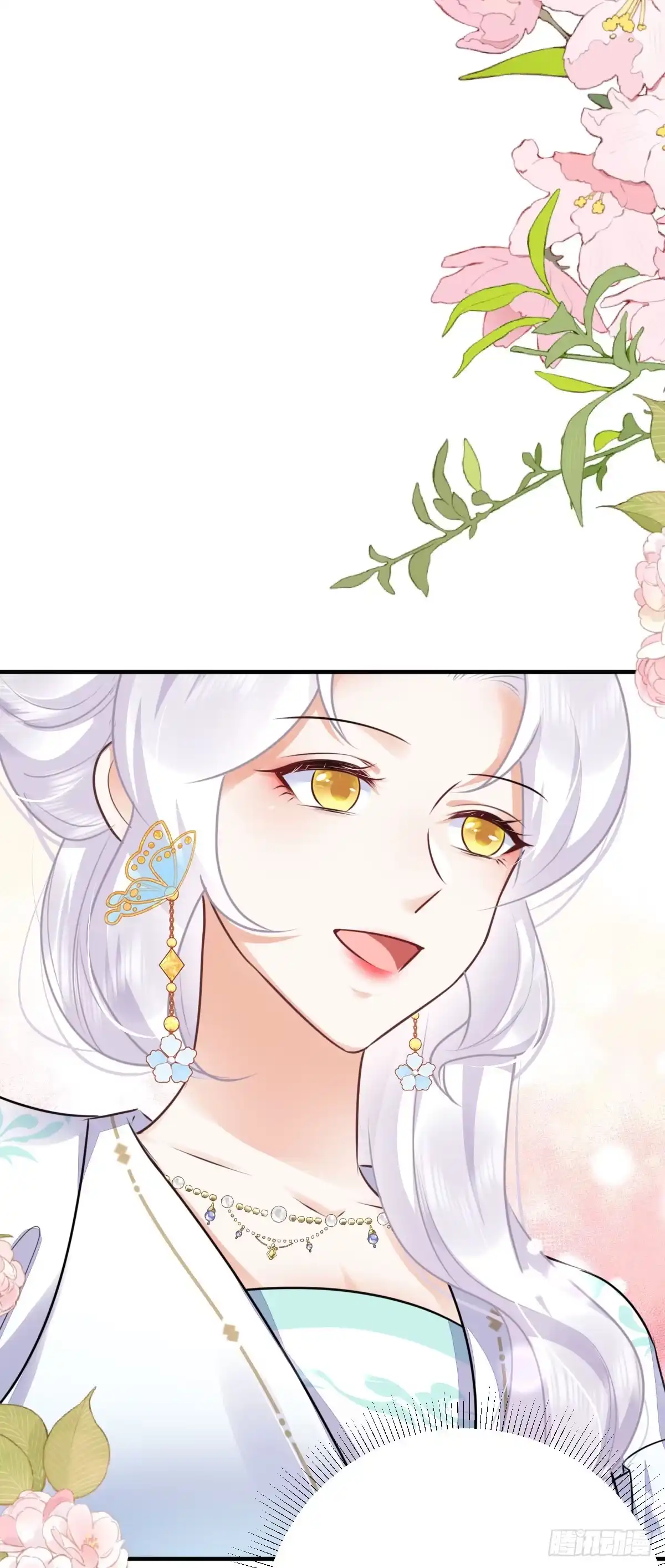 《徒儿！不可将为师据为己有！》第48话 我讨厌你紧张别人 第36页