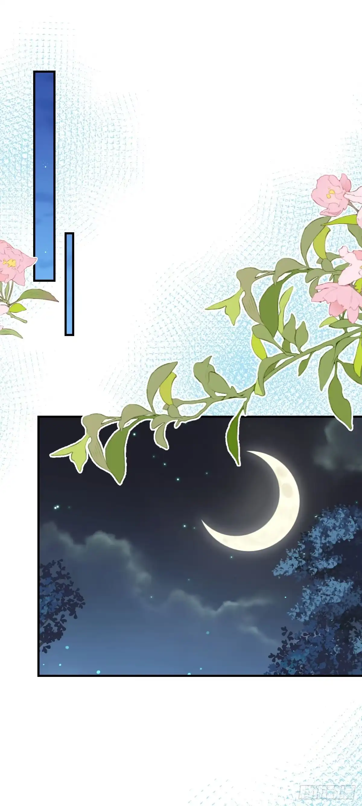 《徒儿！不可将为师据为己有！》第48话 我讨厌你紧张别人 第1页