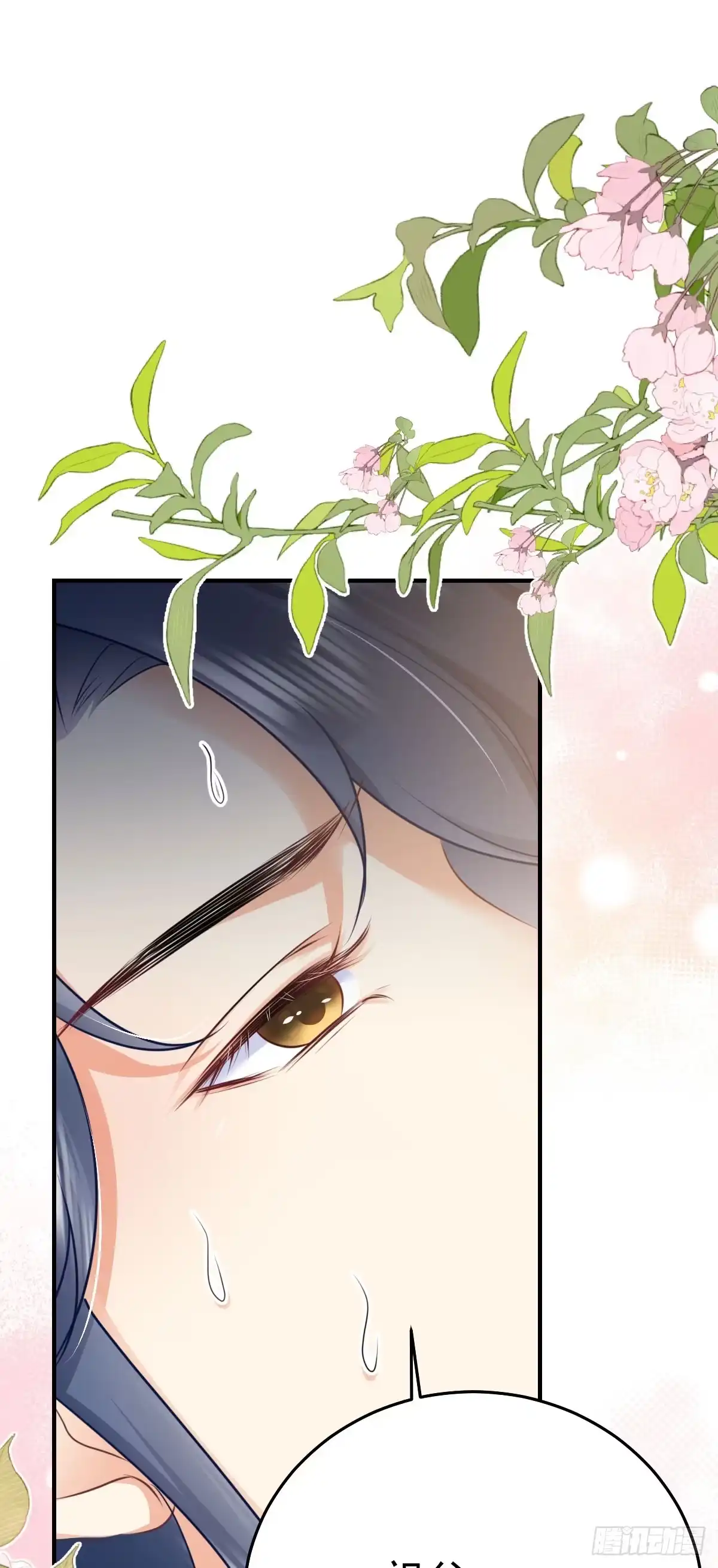 《徒儿！不可将为师据为己有！》第48话 我讨厌你紧张别人 第22页