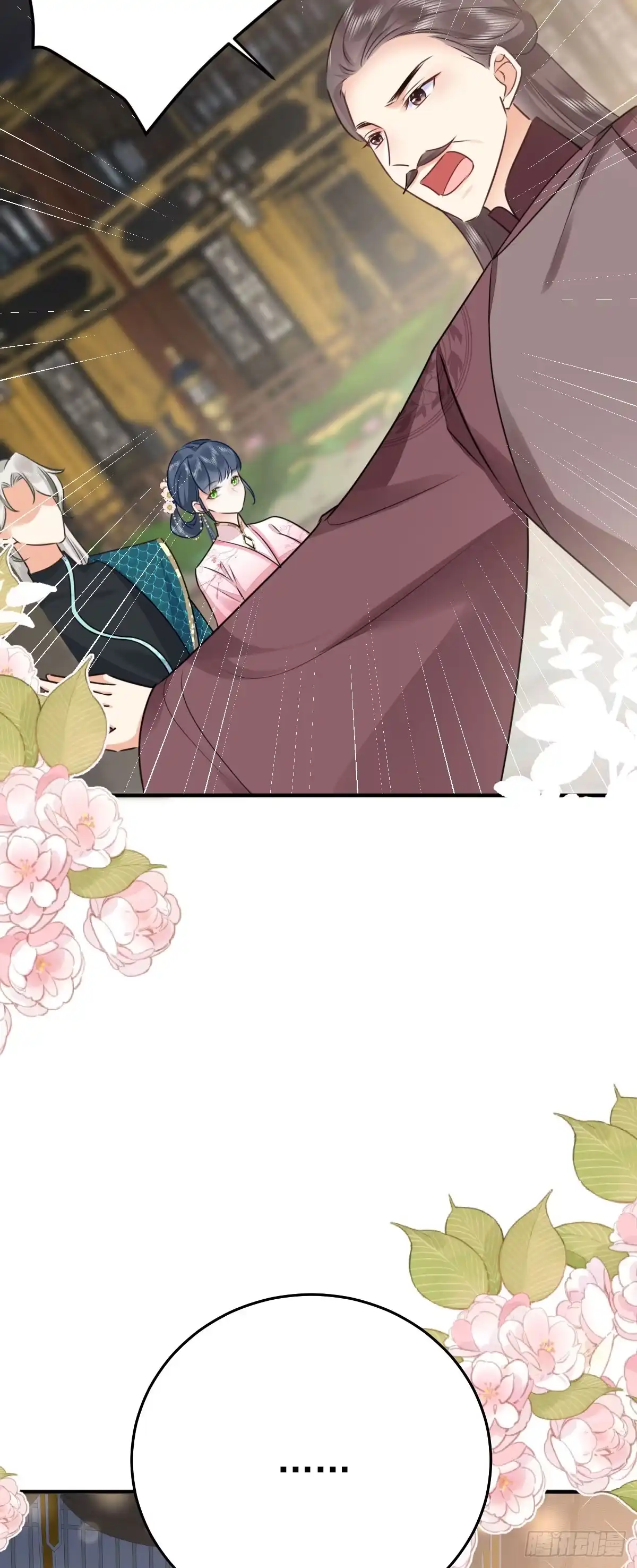 《徒儿！不可将为师据为己有！》第48话 我讨厌你紧张别人 第41页