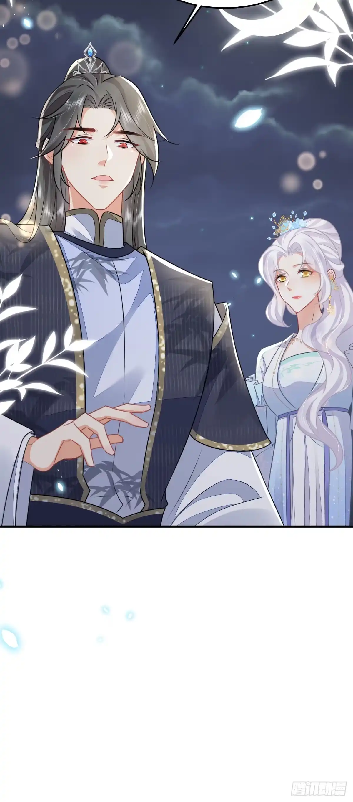 《徒儿！不可将为师据为己有！》第49话 这也太不妙了吧 第17页