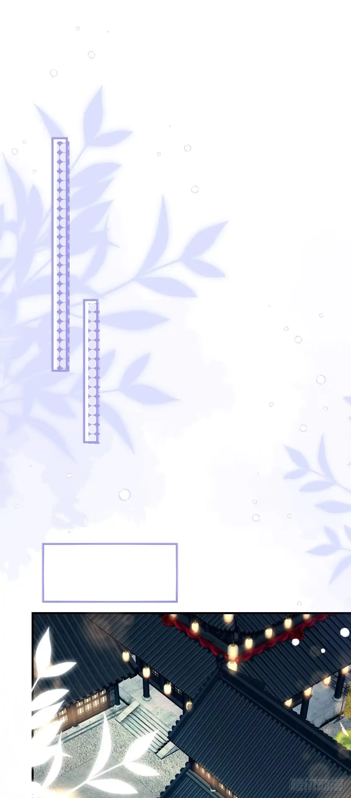 《徒儿！不可将为师据为己有！》第49话 这也太不妙了吧 第15页