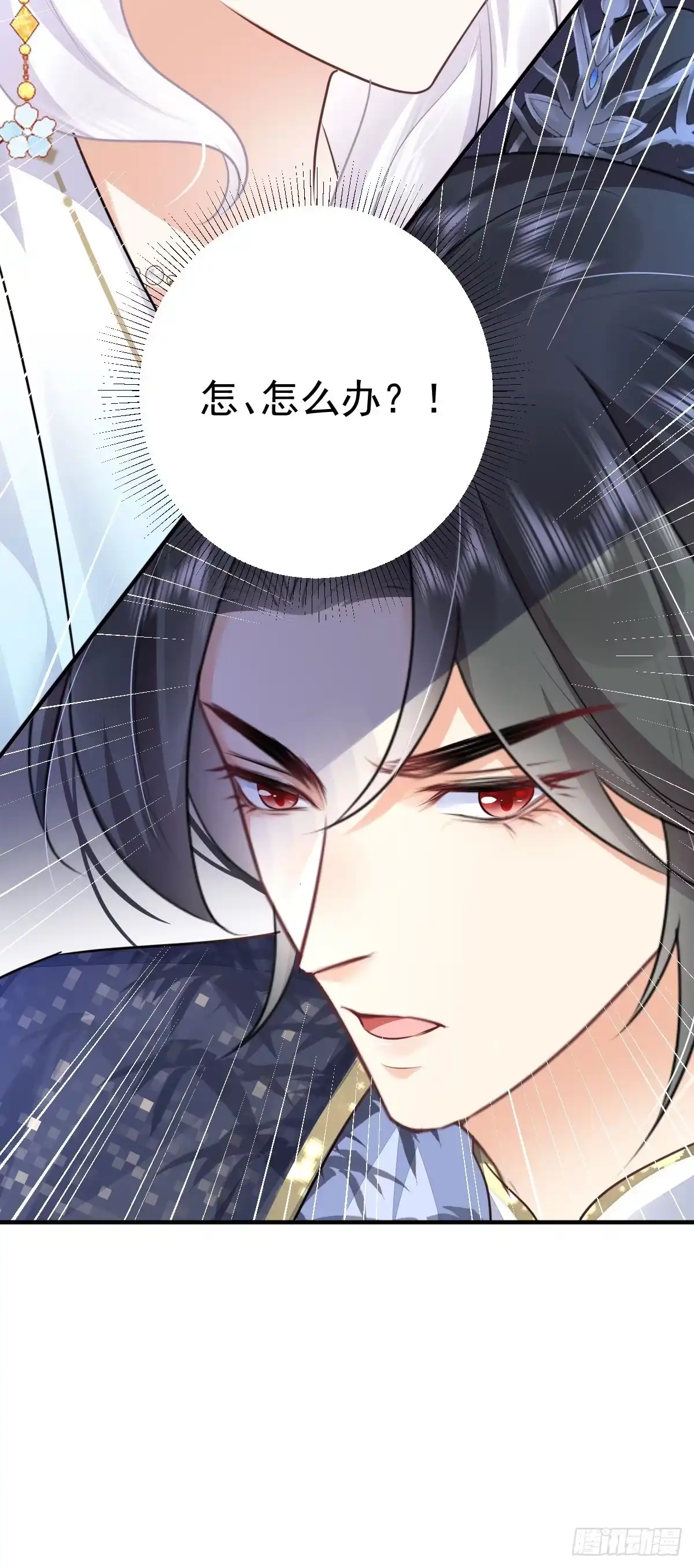 《徒儿！不可将为师据为己有！》第49话 这也太不妙了吧 第51页