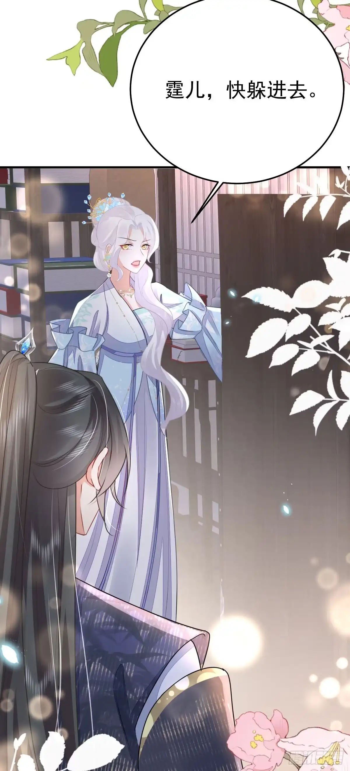 《徒儿！不可将为师据为己有！》第49话 这也太不妙了吧 第36页