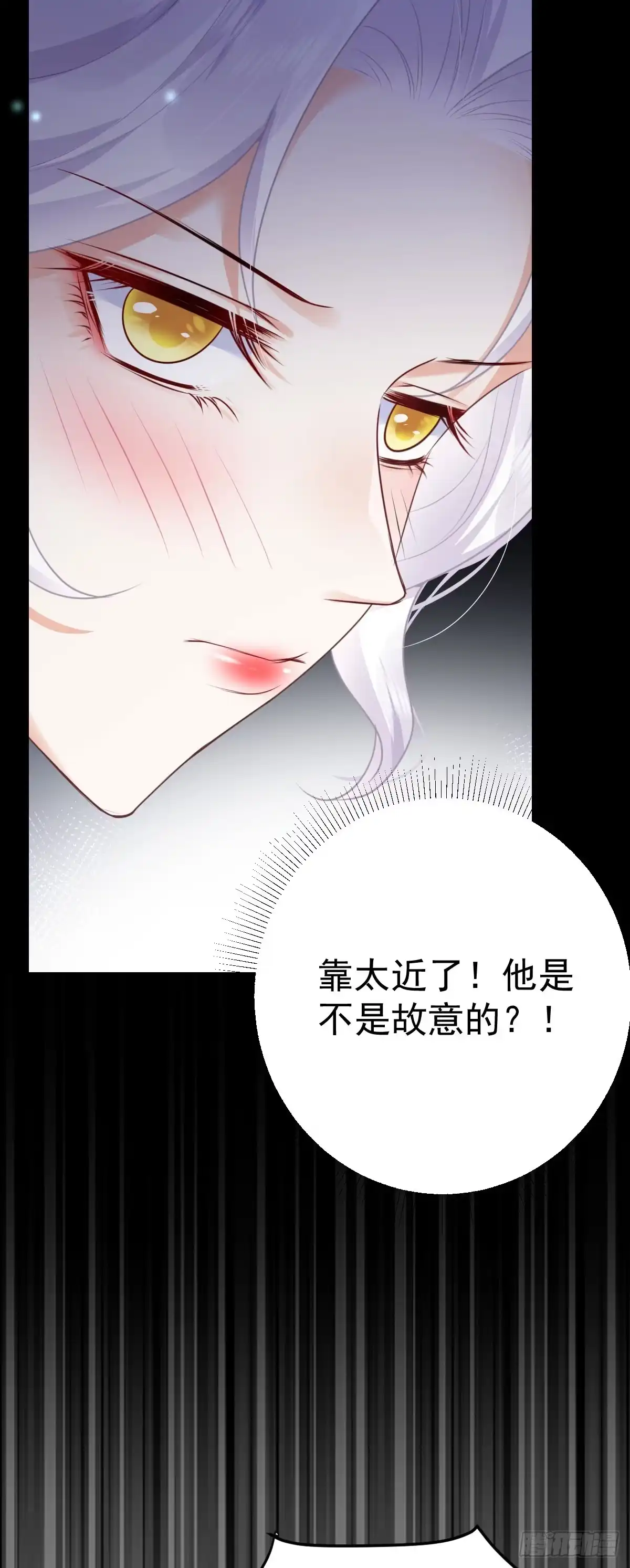 《徒儿！不可将为师据为己有！》第49话 这也太不妙了吧 第44页