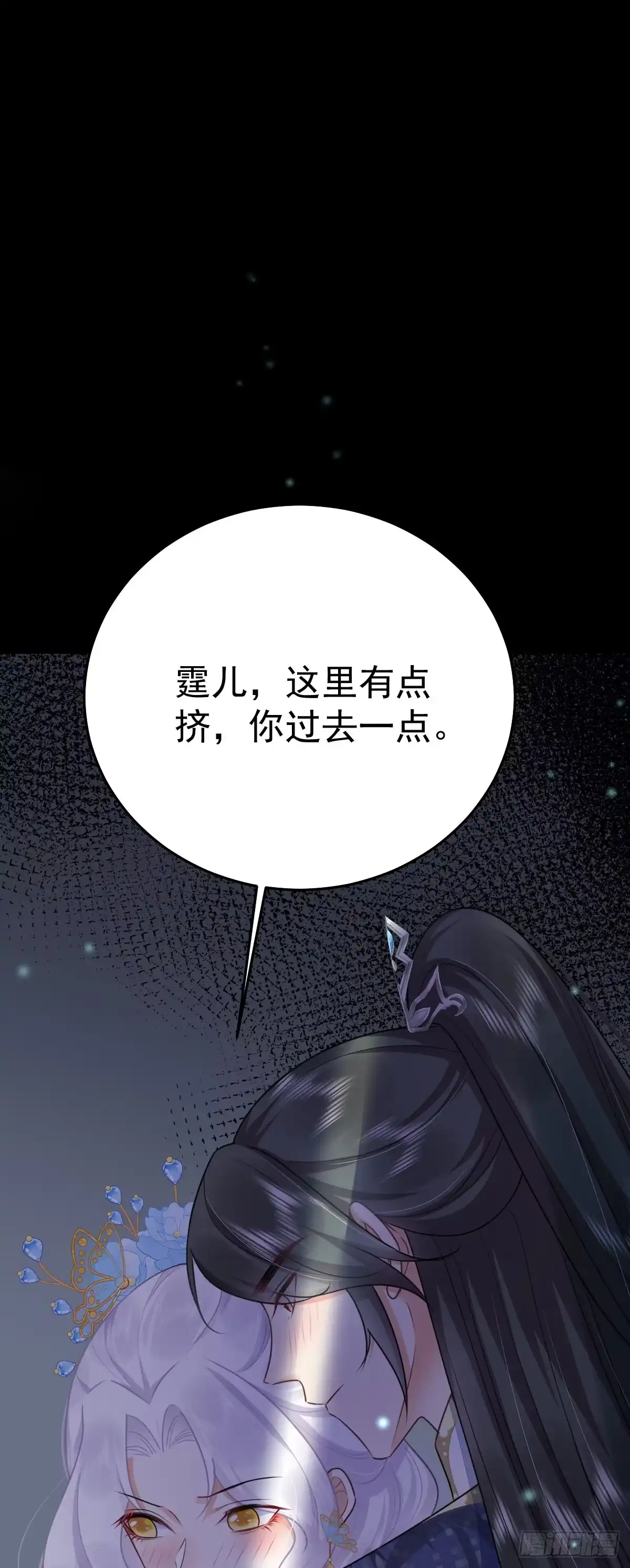 《徒儿！不可将为师据为己有！》第49话 这也太不妙了吧 第41页