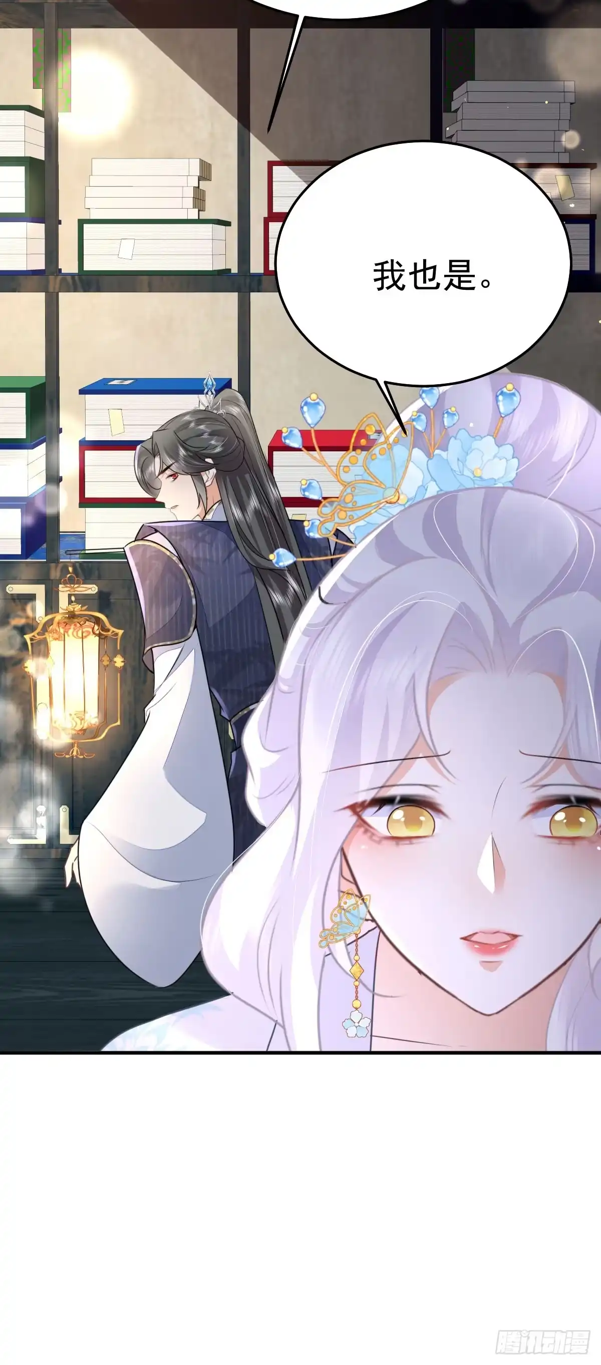 《徒儿！不可将为师据为己有！》第49话 这也太不妙了吧 第21页