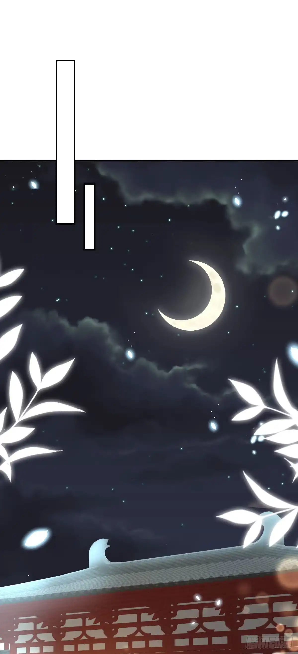 《徒儿！不可将为师据为己有！》第49话 这也太不妙了吧 第1页