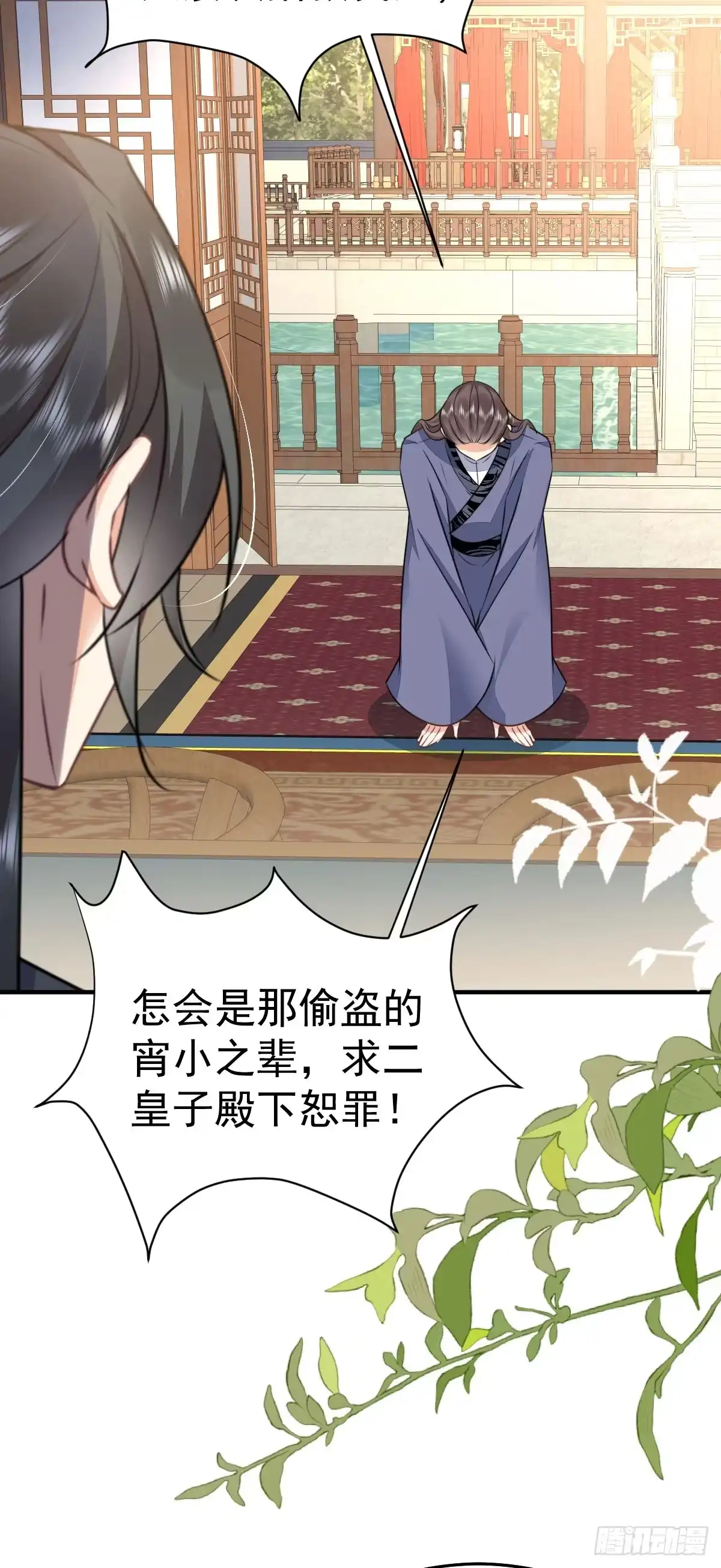 《徒儿！不可将为师据为己有！》第50话 和你独处的时间太少了 第47页