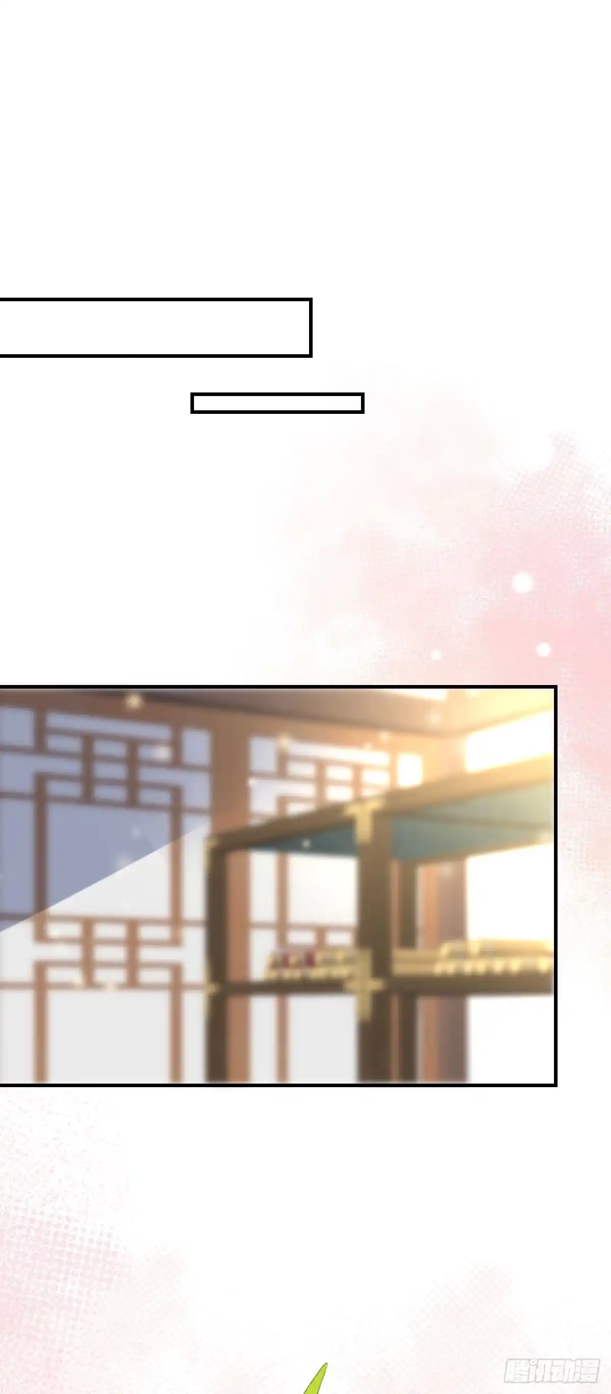 《徒儿！不可将为师据为己有！》第50话 和你独处的时间太少了 第49页