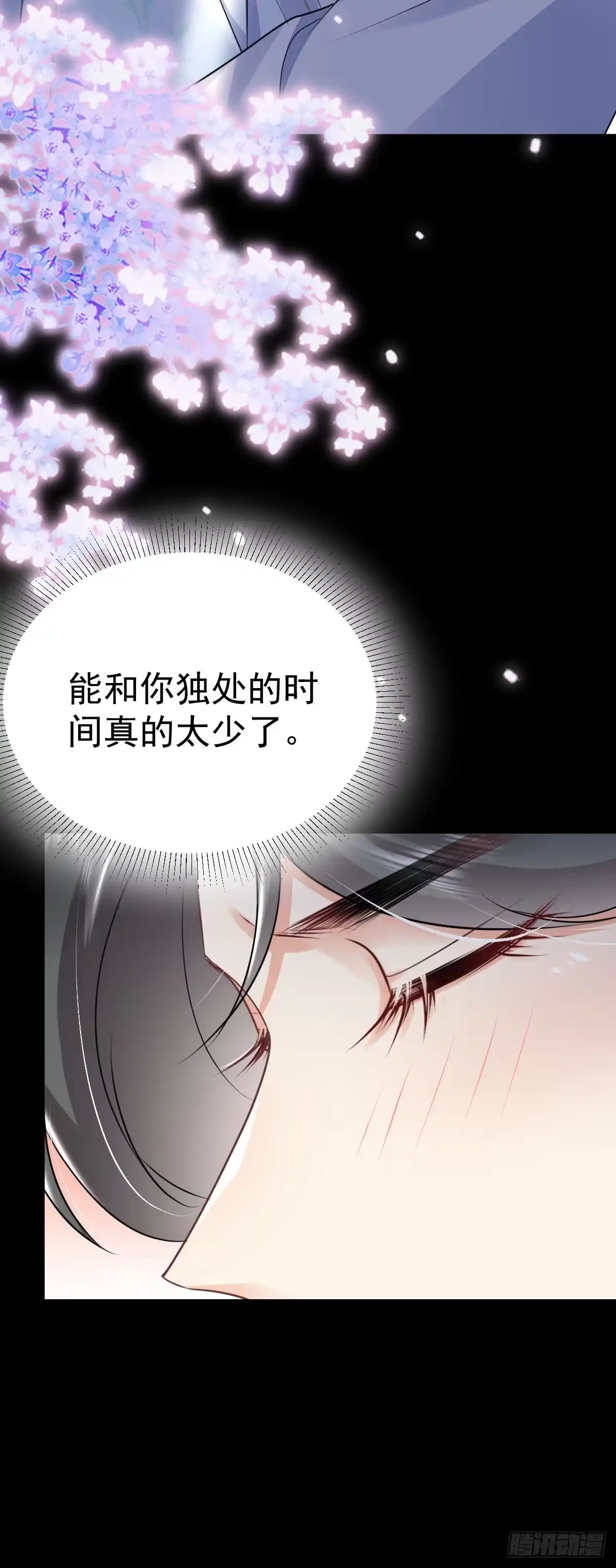 《徒儿！不可将为师据为己有！》第50话 和你独处的时间太少了 第22页