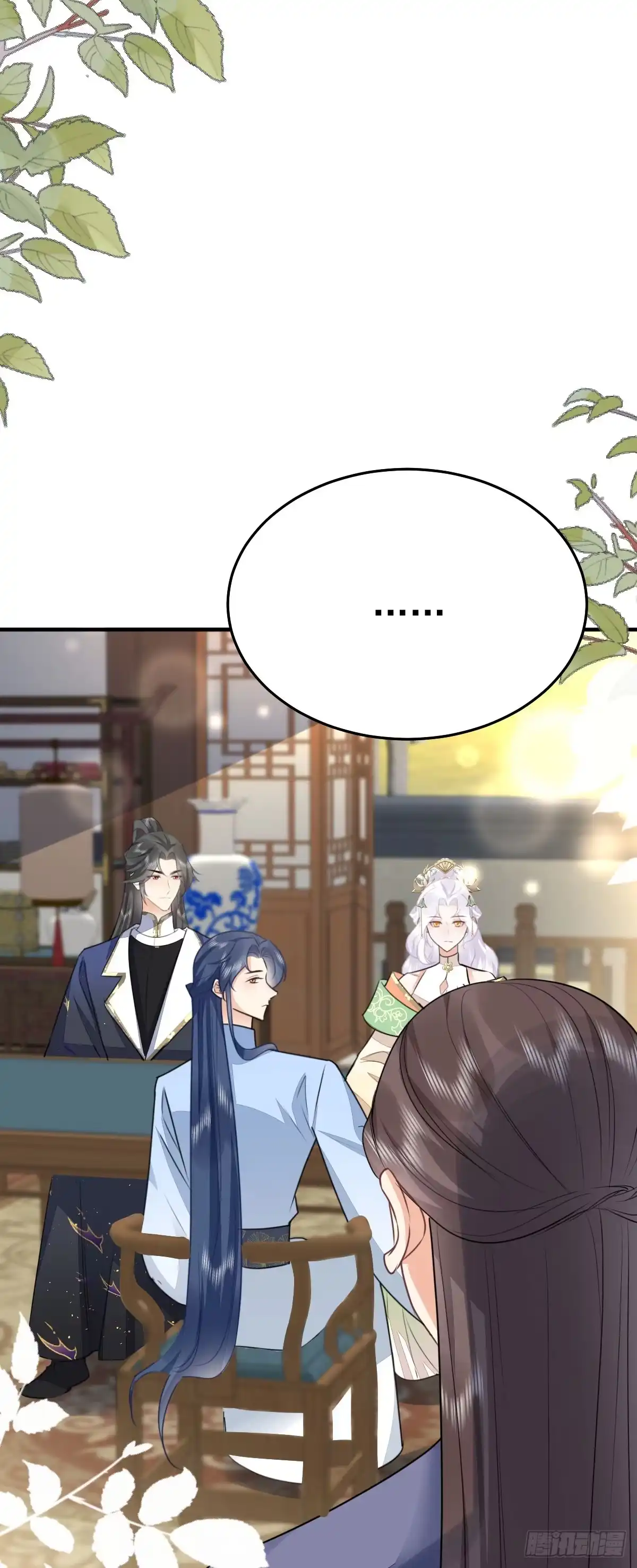 《徒儿！不可将为师据为己有！》第50话 和你独处的时间太少了 第39页