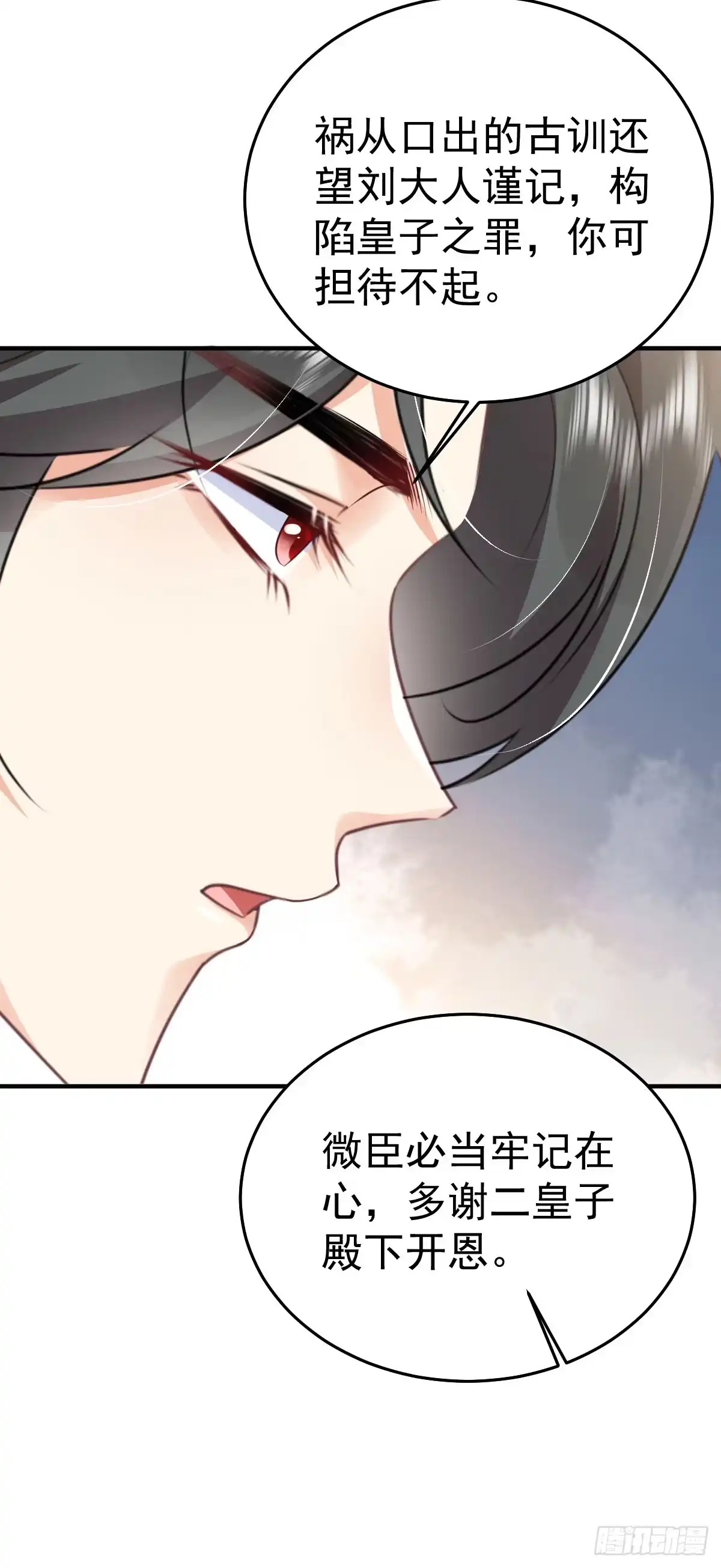 《徒儿！不可将为师据为己有！》第50话 和你独处的时间太少了 第48页