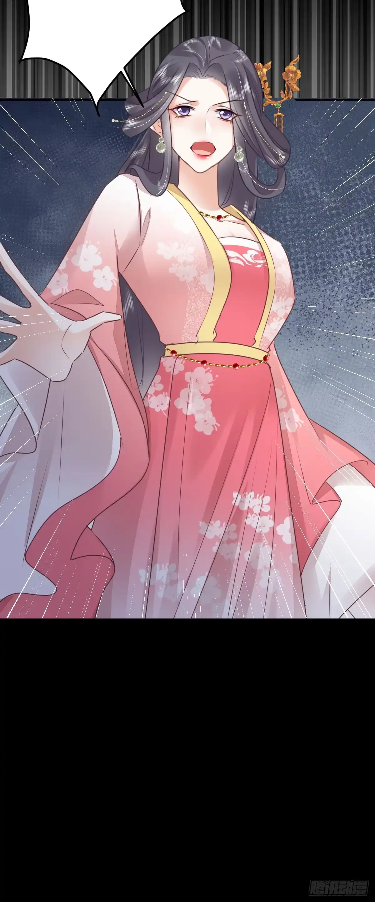 《徒儿！不可将为师据为己有！》第50话 和你独处的时间太少了 第6页
