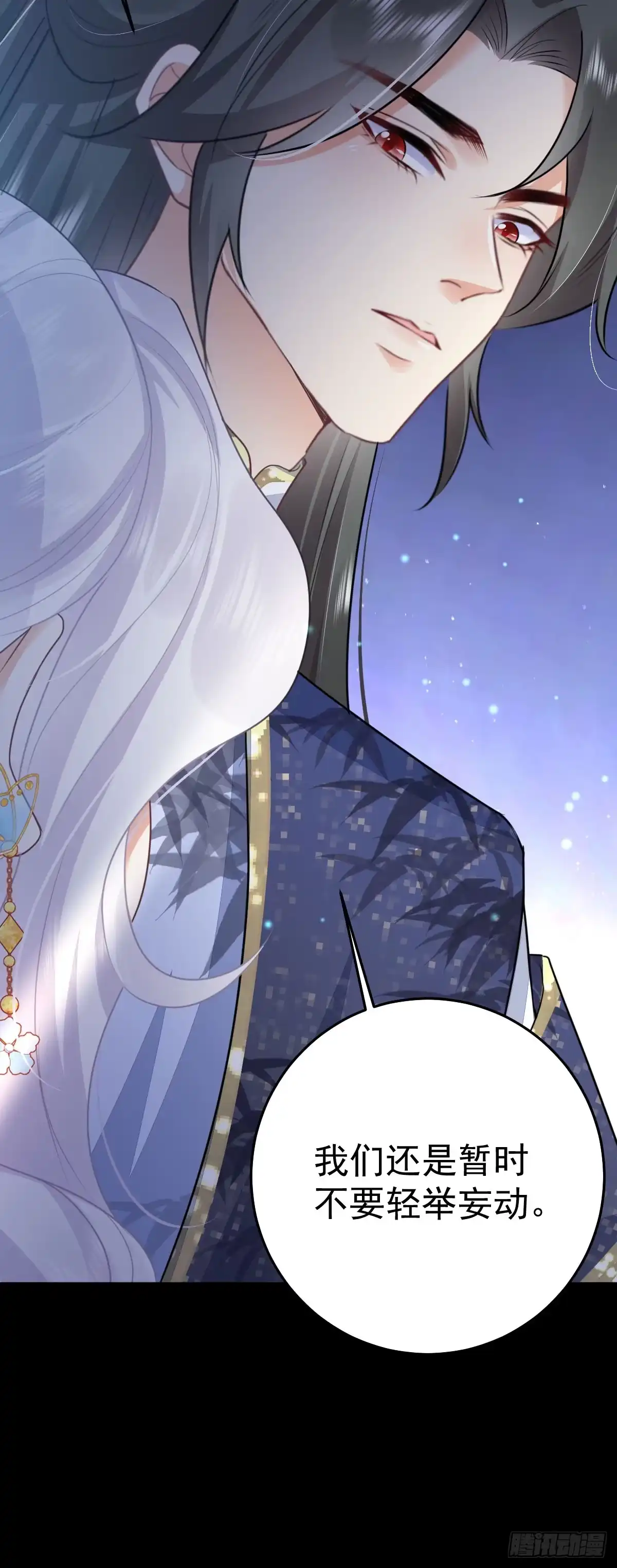 《徒儿！不可将为师据为己有！》第50话 和你独处的时间太少了 第20页