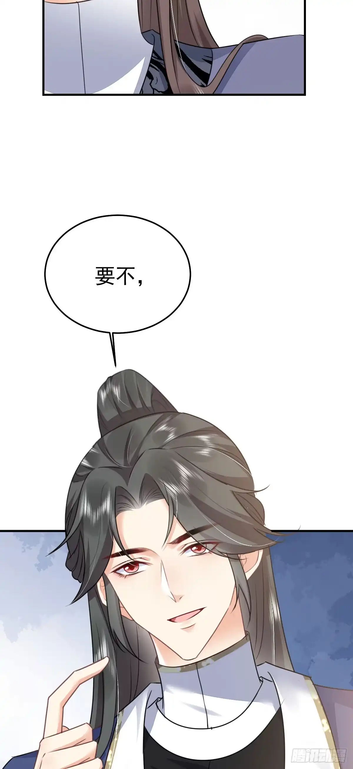 《徒儿！不可将为师据为己有！》第50话 和你独处的时间太少了 第45页