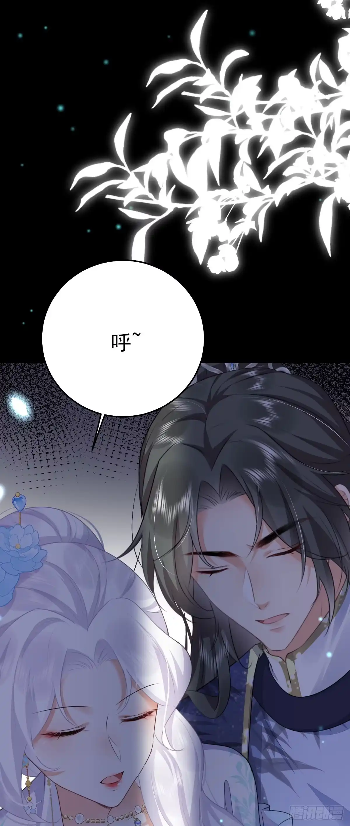 《徒儿！不可将为师据为己有！》第50话 和你独处的时间太少了 第16页