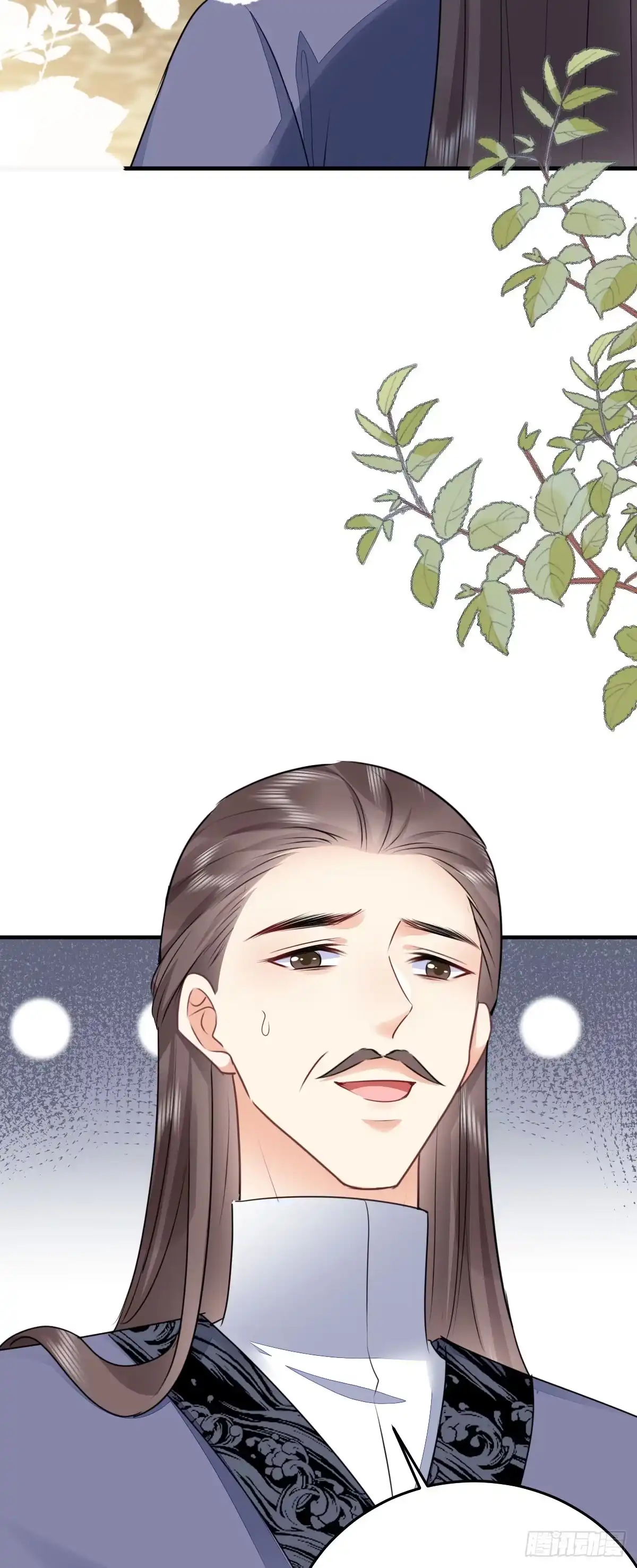 《徒儿！不可将为师据为己有！》第50话 和你独处的时间太少了 第40页