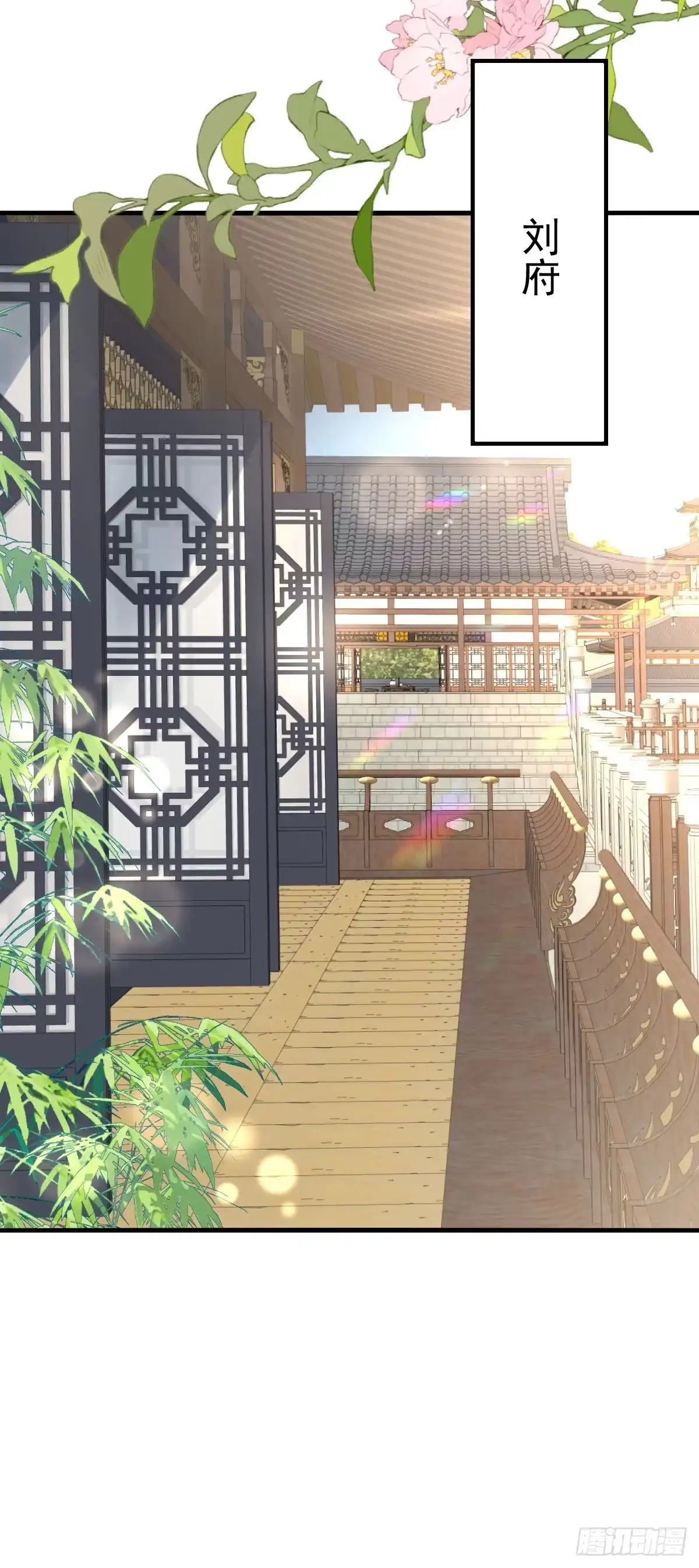 《徒儿！不可将为师据为己有！》第50话 和你独处的时间太少了 第35页