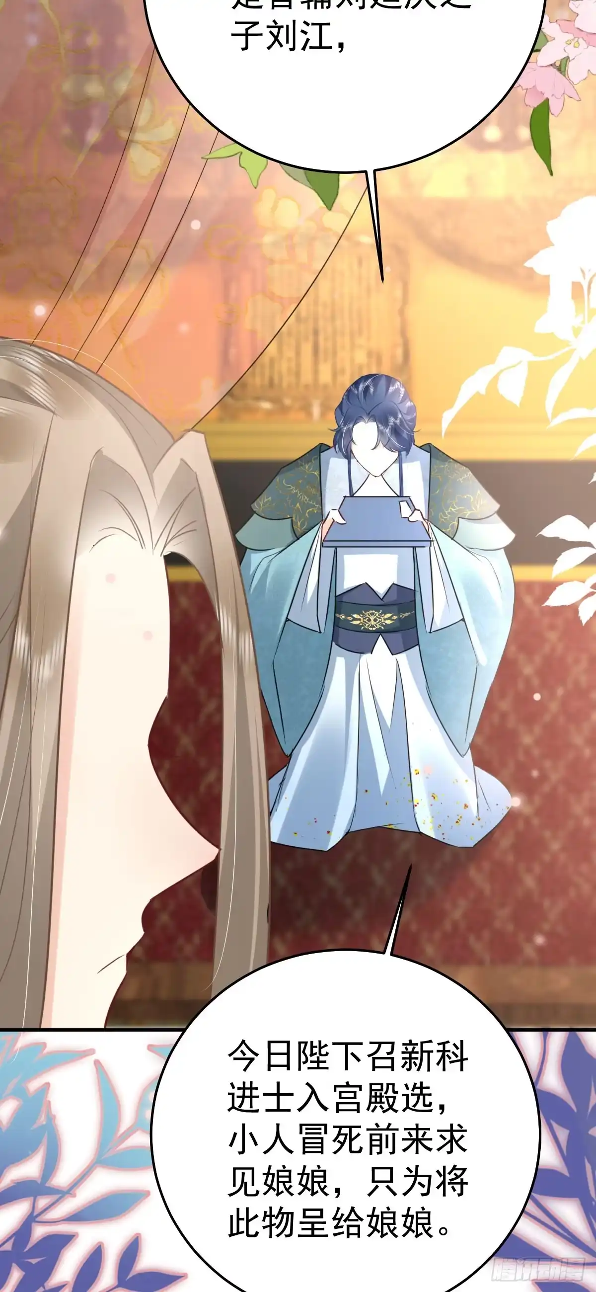 《徒儿！不可将为师据为己有！》第51话 已经无法自欺欺人 第49页