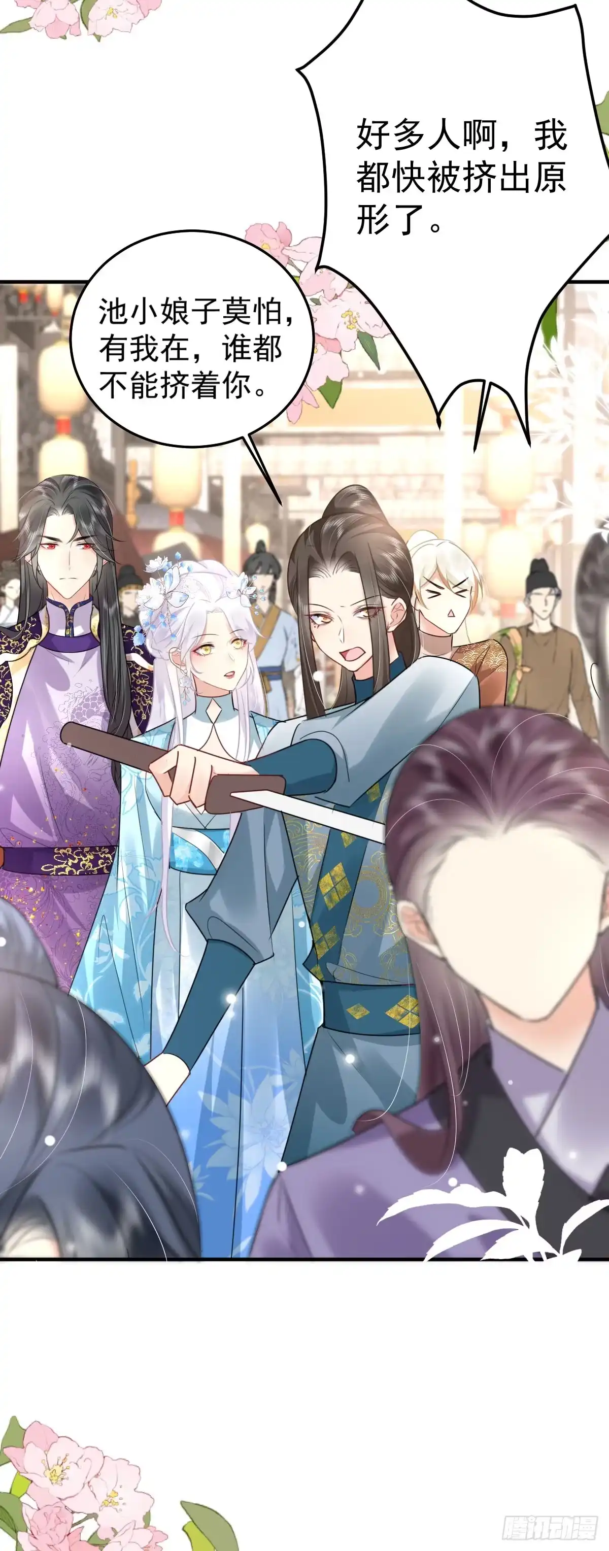 《徒儿！不可将为师据为己有！》第51话 已经无法自欺欺人 第23页