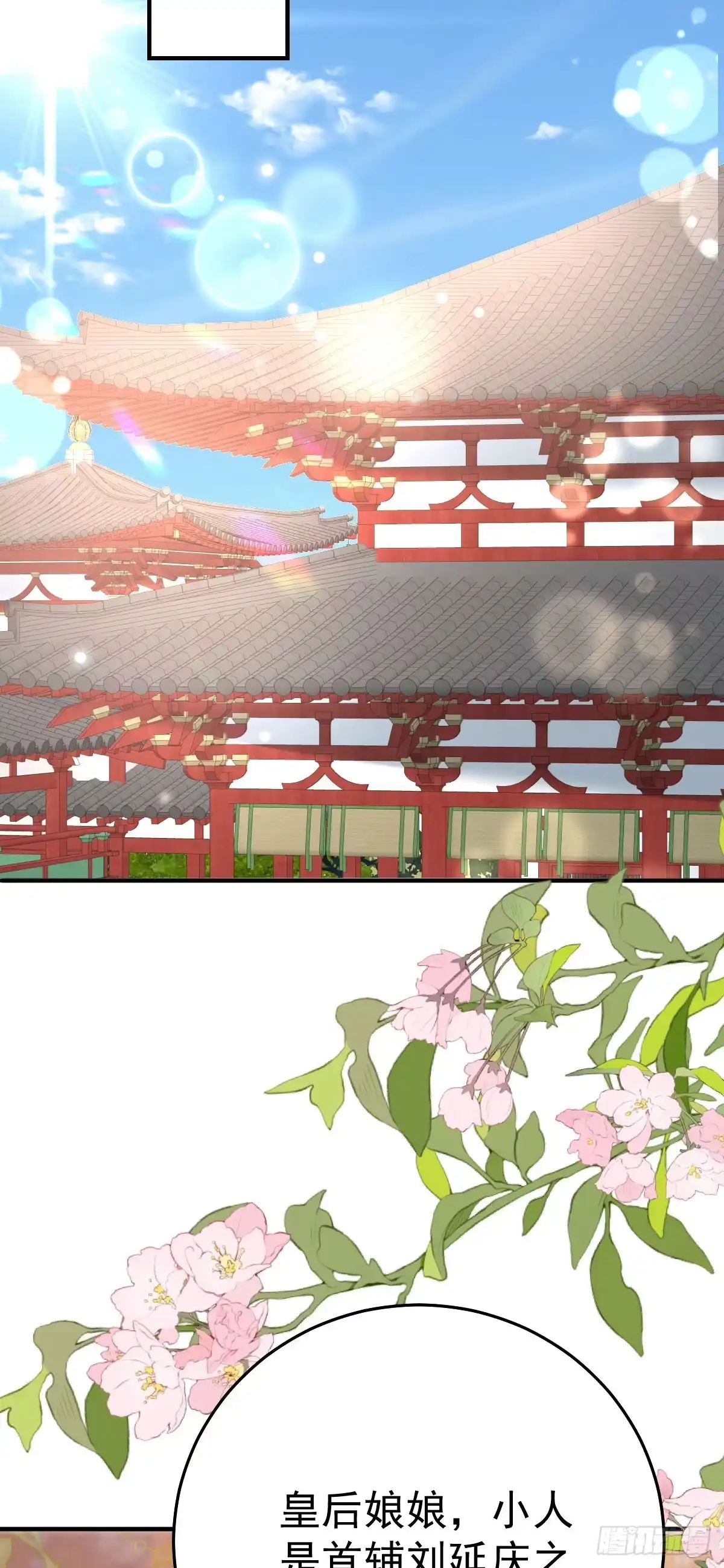 《徒儿！不可将为师据为己有！》第51话 已经无法自欺欺人 第48页
