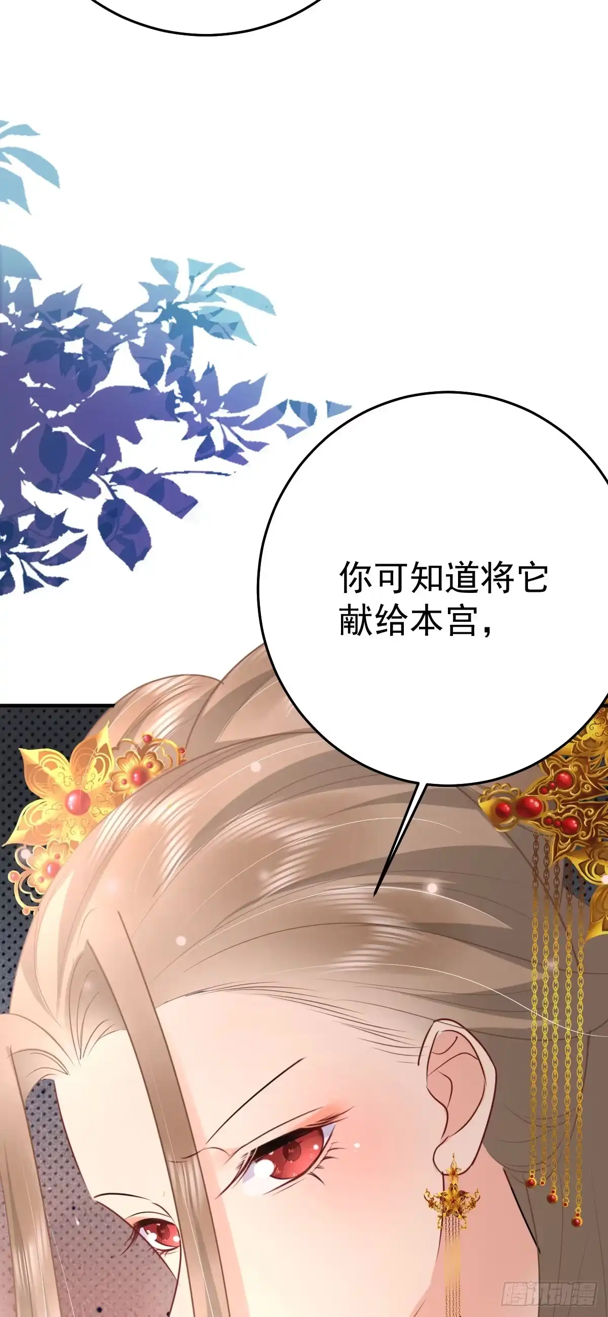 《徒儿！不可将为师据为己有！》第51话 已经无法自欺欺人 第51页
