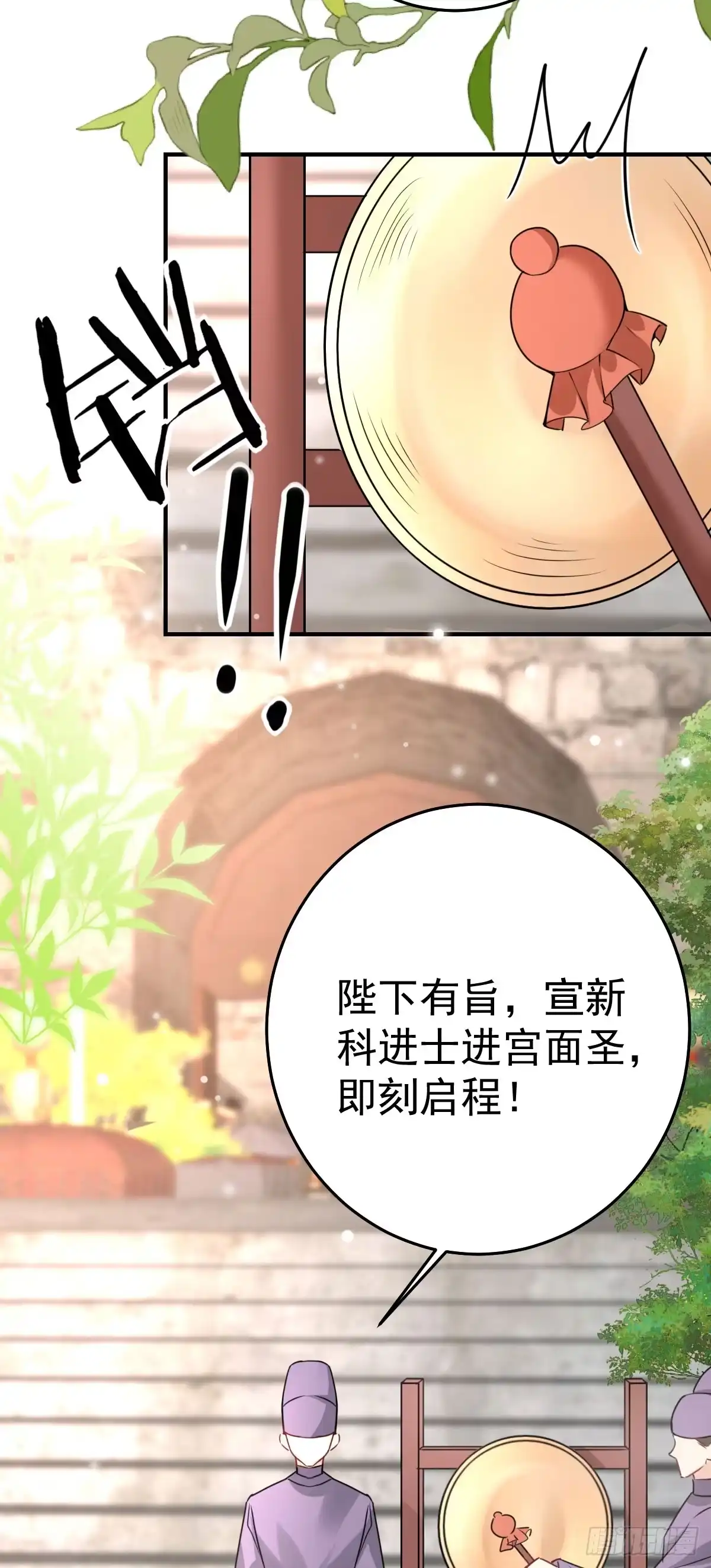 《徒儿！不可将为师据为己有！》第51话 已经无法自欺欺人 第41页