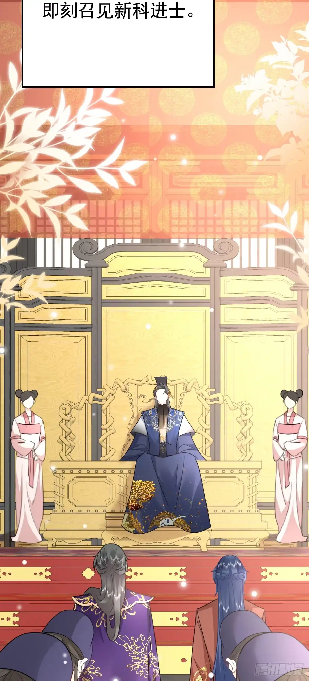 《徒儿！不可将为师据为己有！》第51话 已经无法自欺欺人 第44页