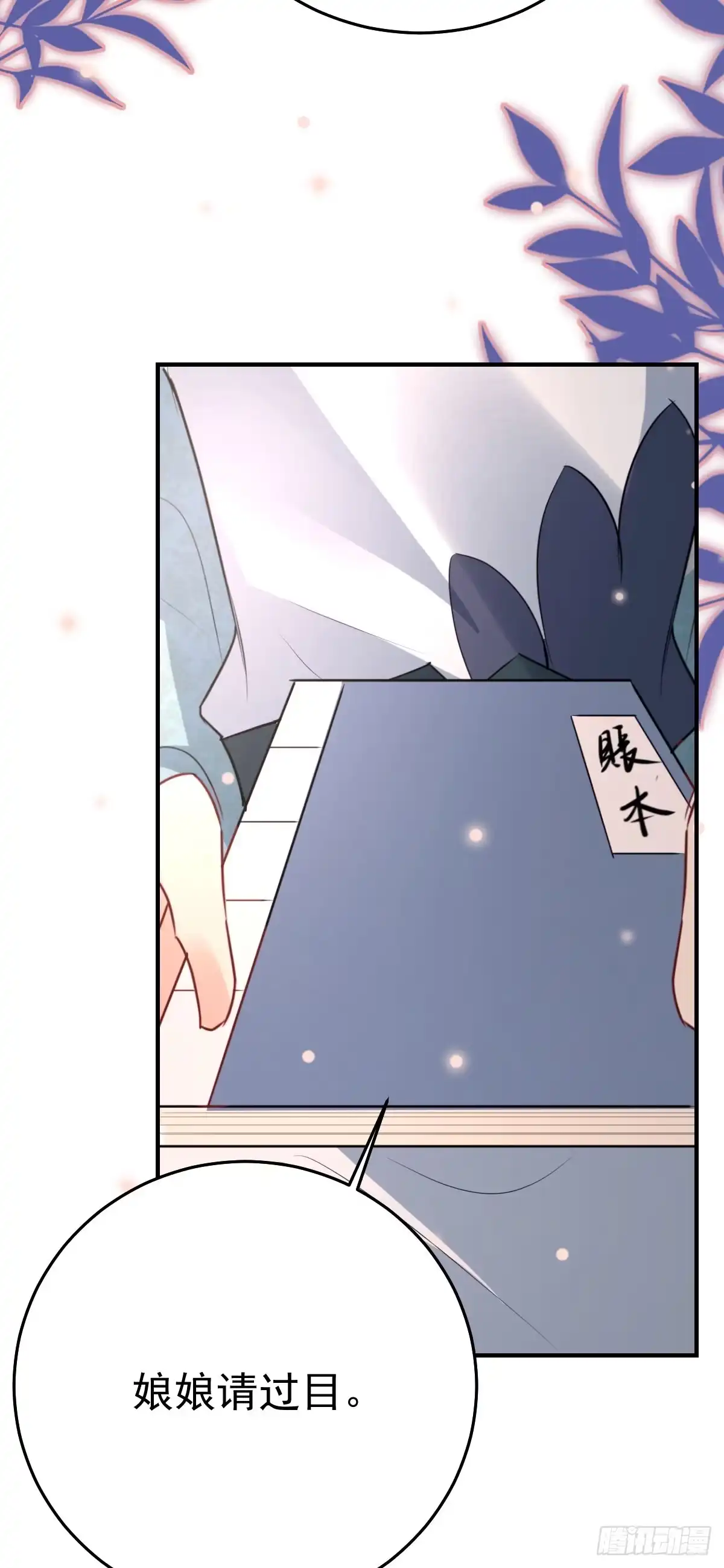 《徒儿！不可将为师据为己有！》第51话 已经无法自欺欺人 第50页