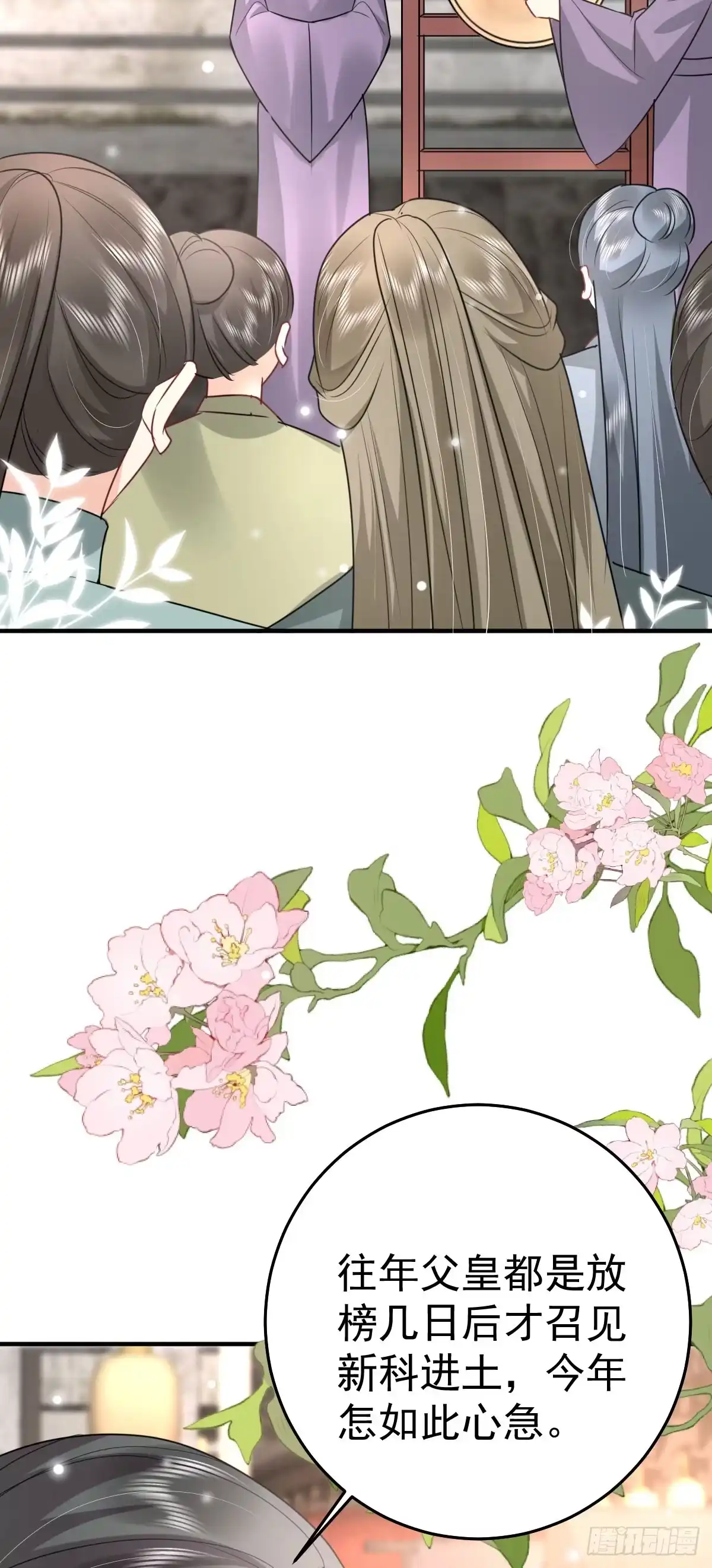 《徒儿！不可将为师据为己有！》第51话 已经无法自欺欺人 第42页