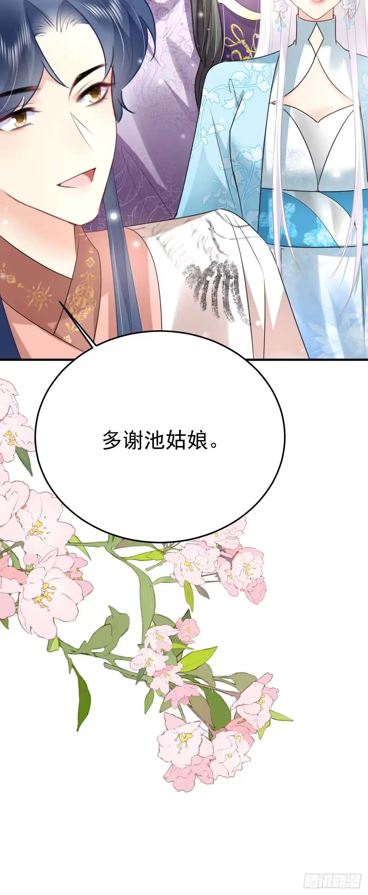 《徒儿！不可将为师据为己有！》第51话 已经无法自欺欺人 第39页
