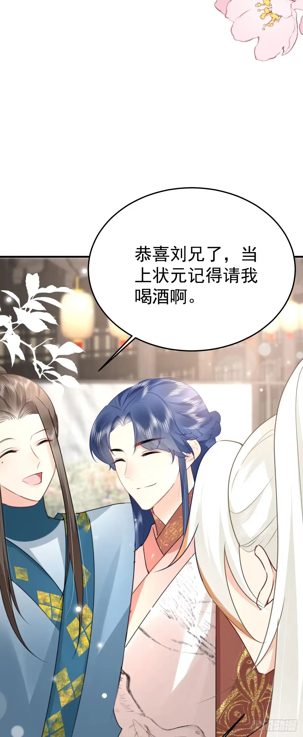 《徒儿！不可将为师据为己有！》第51话 已经无法自欺欺人 第37页