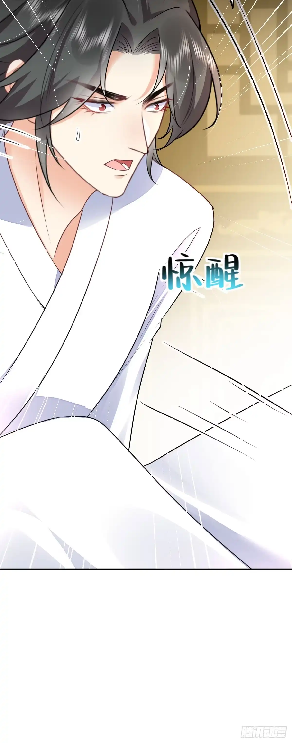 《徒儿！不可将为师据为己有！》第52话 我全都想起来了 第44页