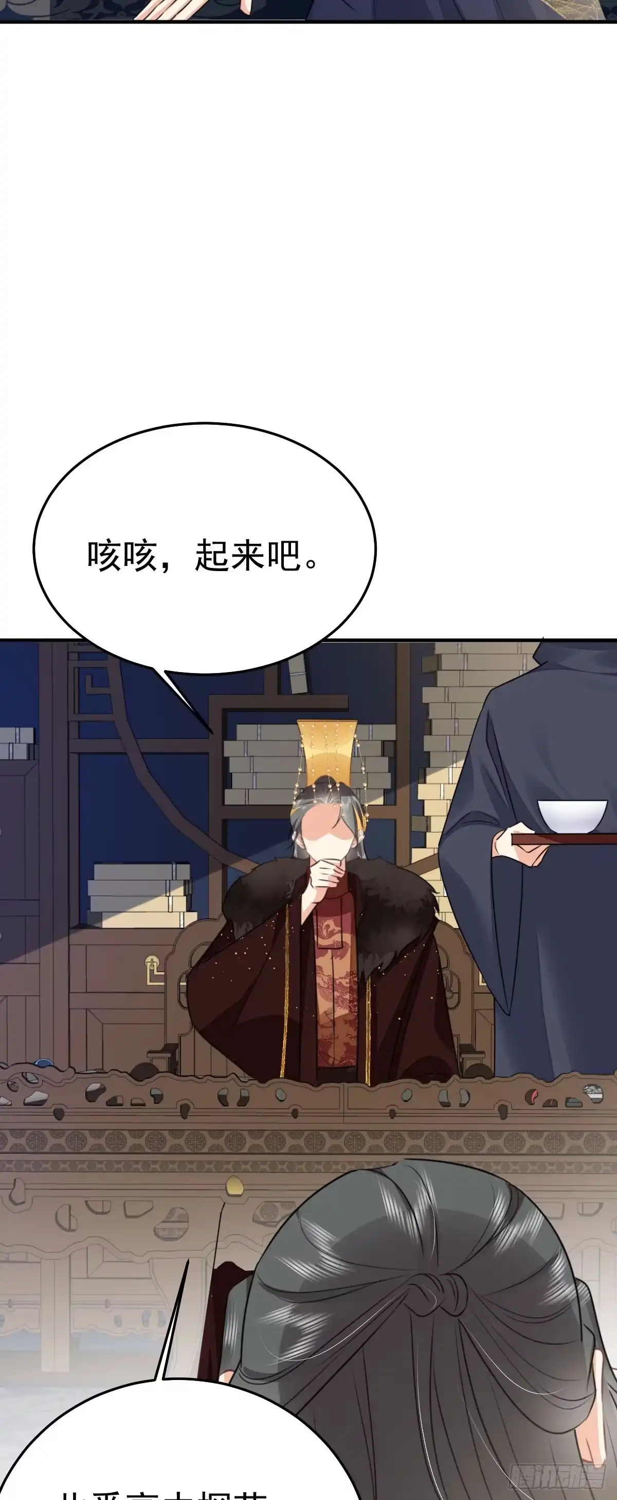 《徒儿！不可将为师据为己有！》第52话 我全都想起来了 第27页